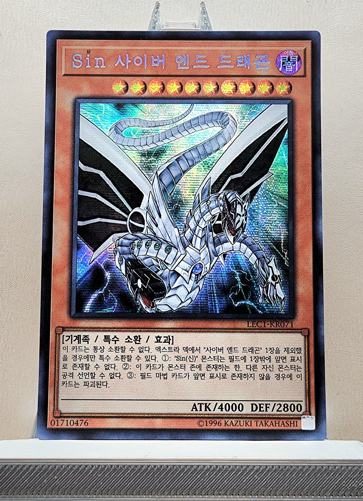 Yugioh Korean! 1x Malefic Cyber End Dragon (LEC1-KR071 - Secret Rare)