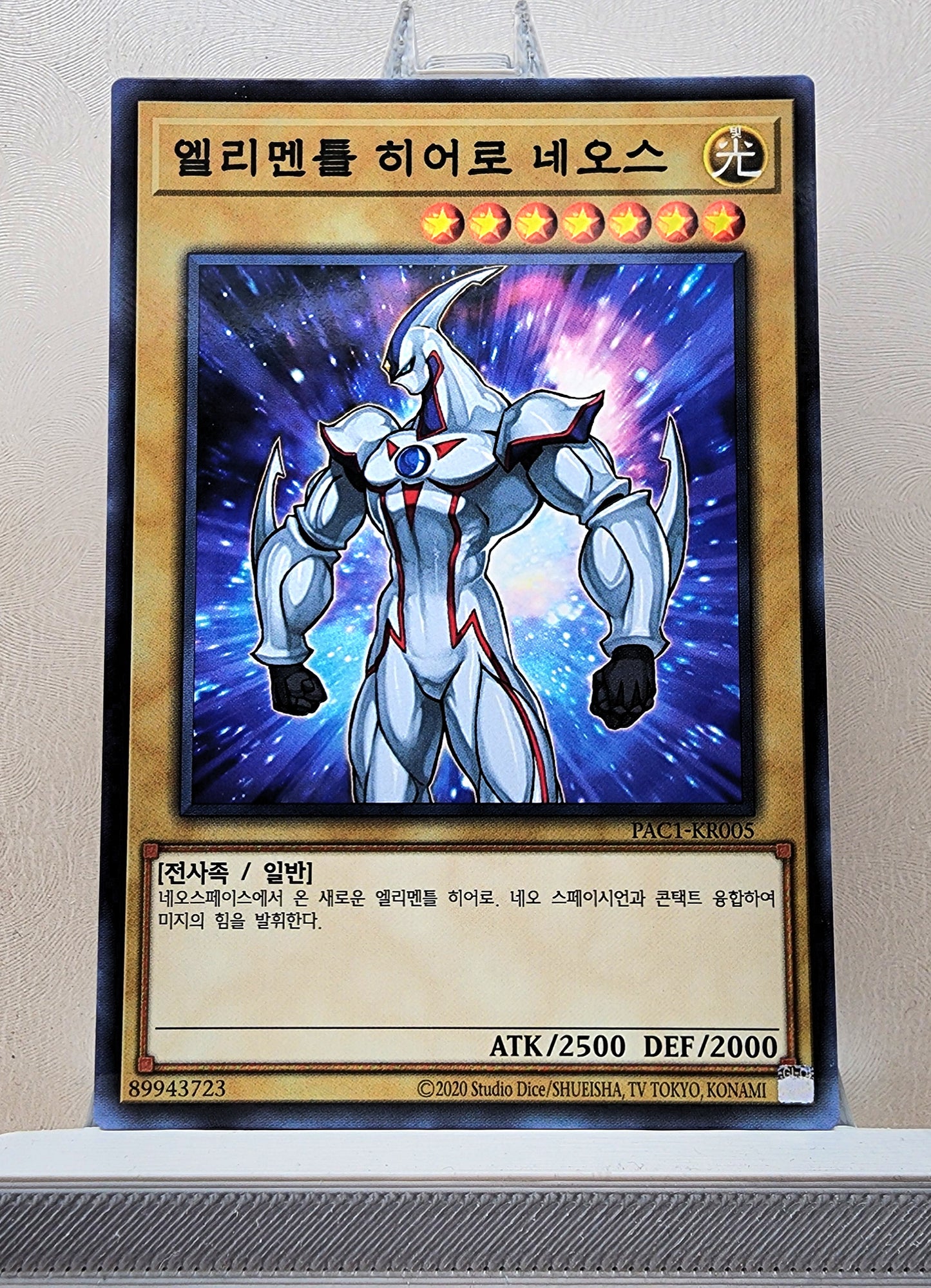 Yugioh Korean! 1x Elemental Hero Neos (PAC1-KR005 - Parallel Rare)