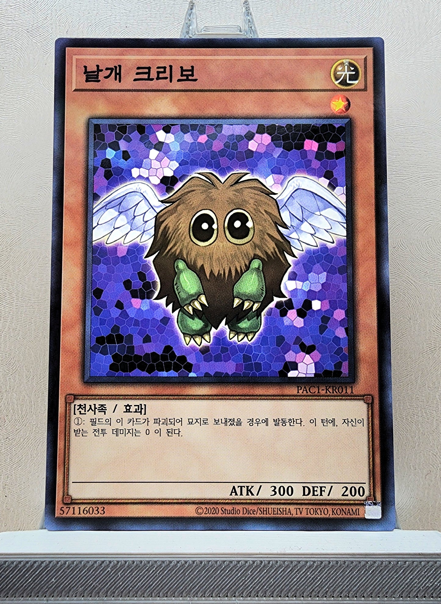 Yugioh Korean! 1x Winged Kuriboh (PAC1-KR011 - Parallel Rare)