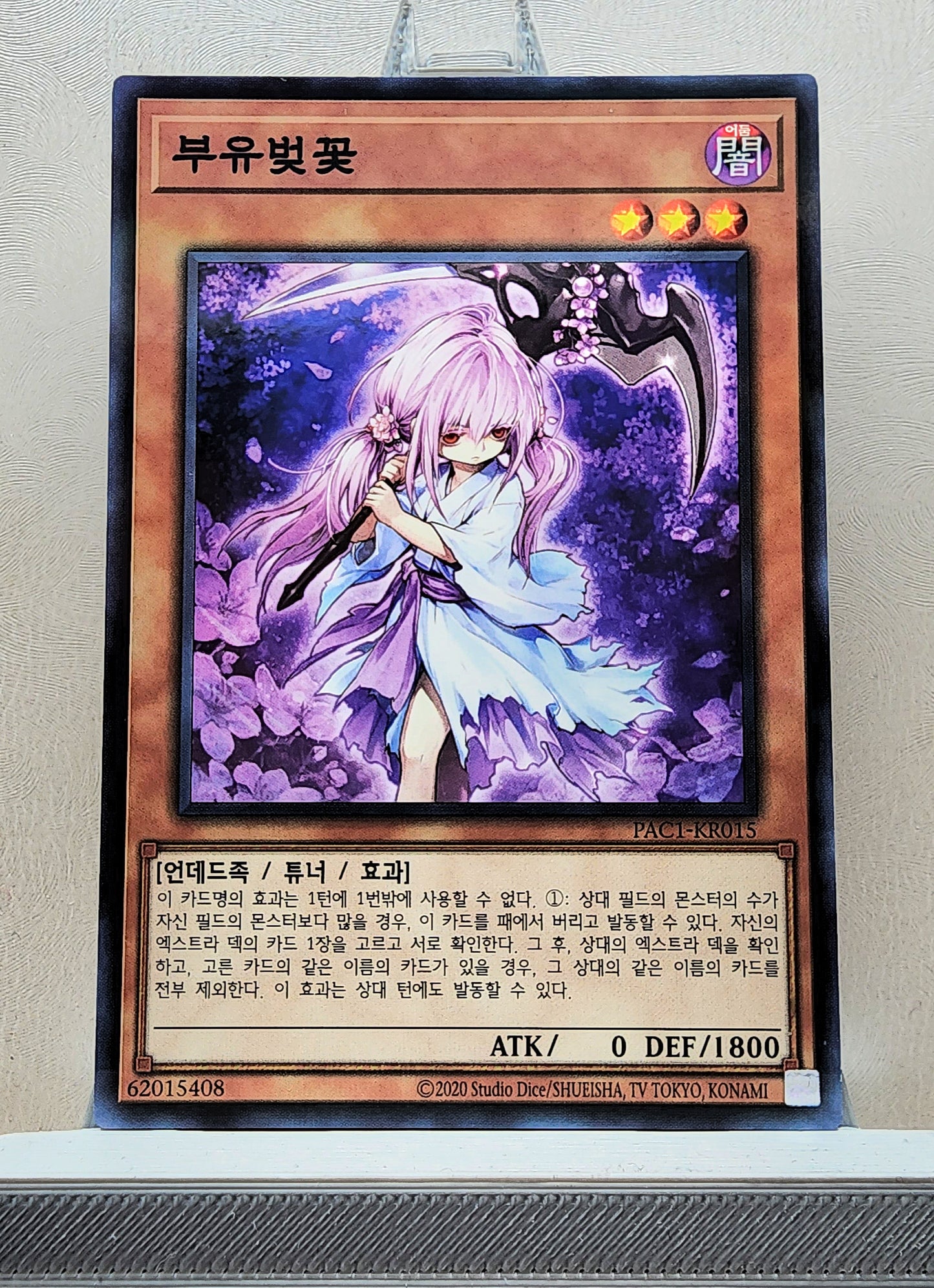 Yugioh Korean! 1x Ghost Reaper & Winter Cherries (PAC1-KR015 - Parallel Rare)