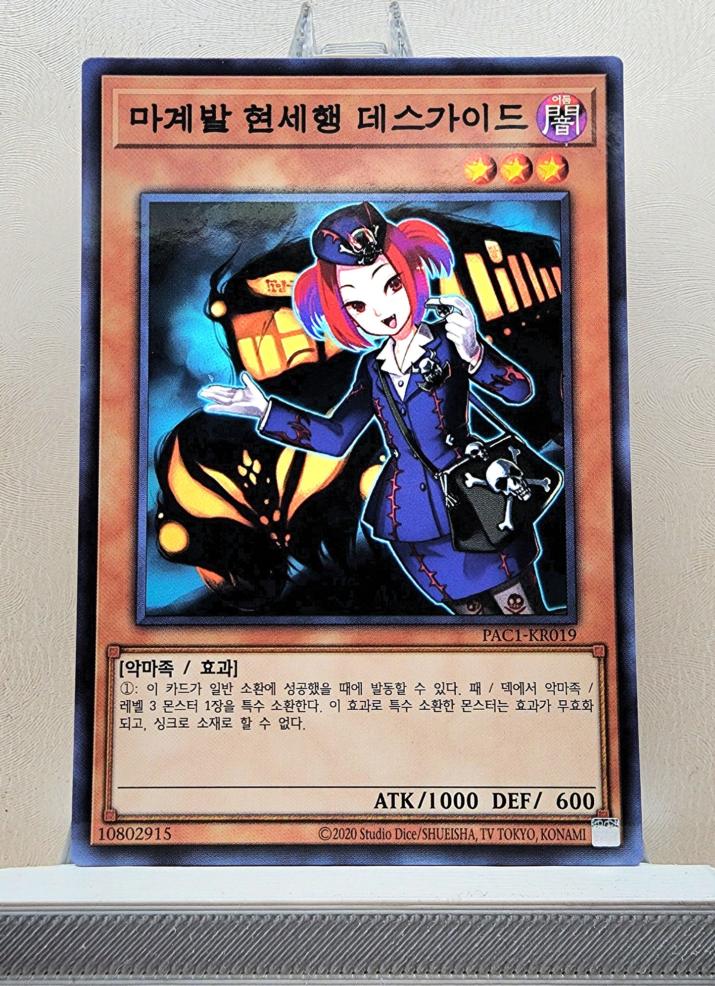 Yugioh Korean! 1x Tour Guide From the Underworld (PAC1-KR019 - Parallel Rare)