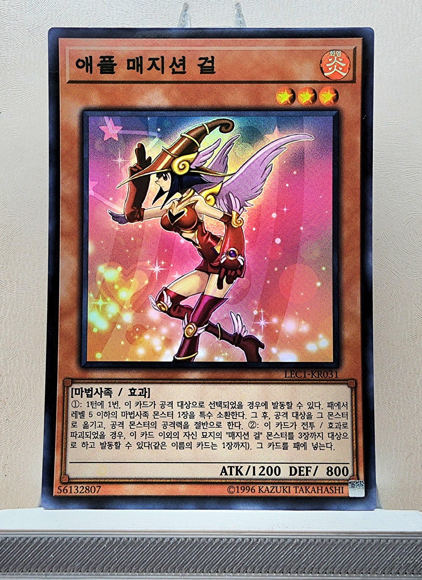 Yugioh Korean! 1x Apple Magician Girl (LEC1-KR031 - Super Parallel Rare)