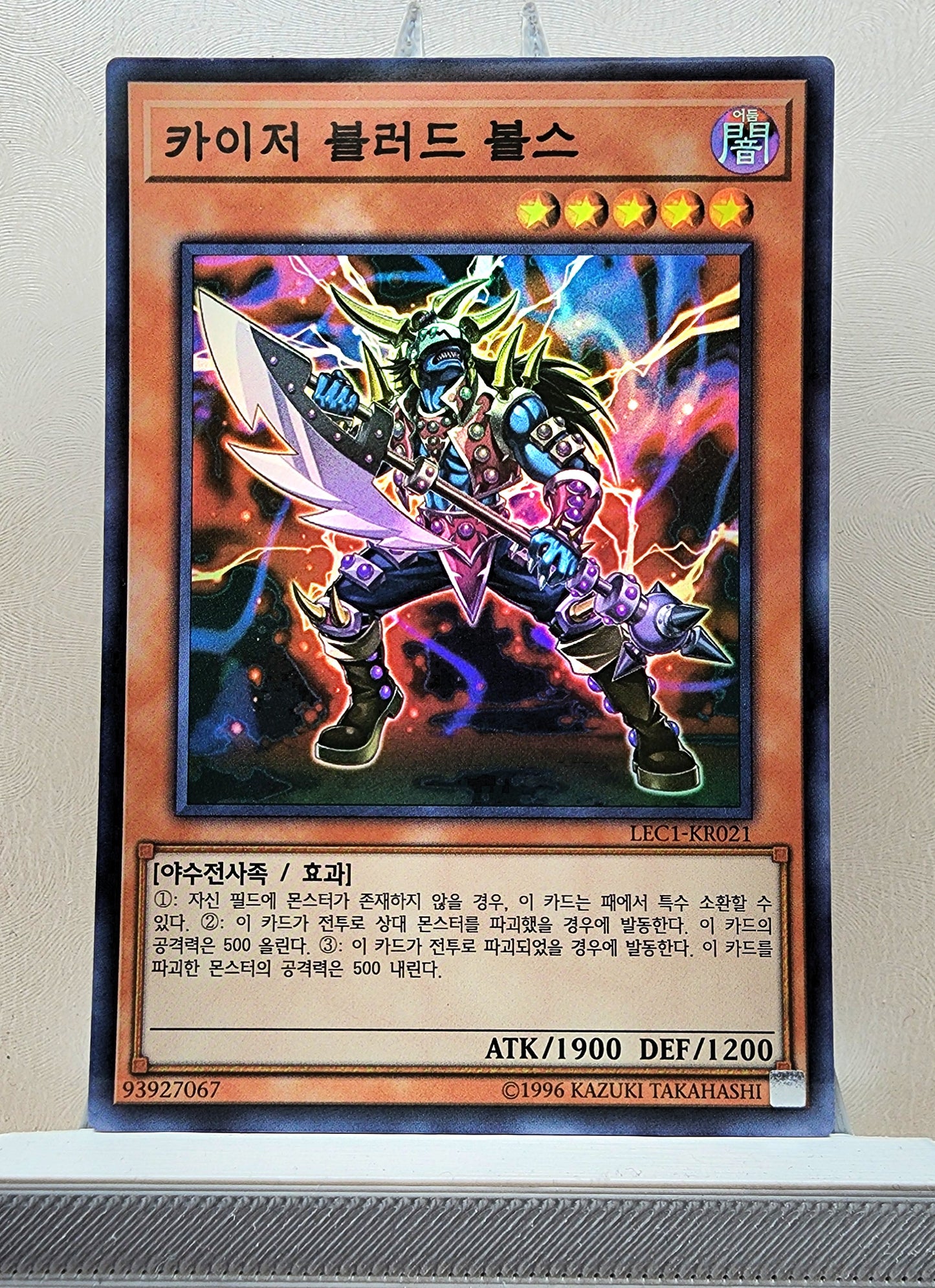 Yugioh Korean! 1x Kaiser Vorse Raider (LEC1-KR021 - Super Parallel Rare)