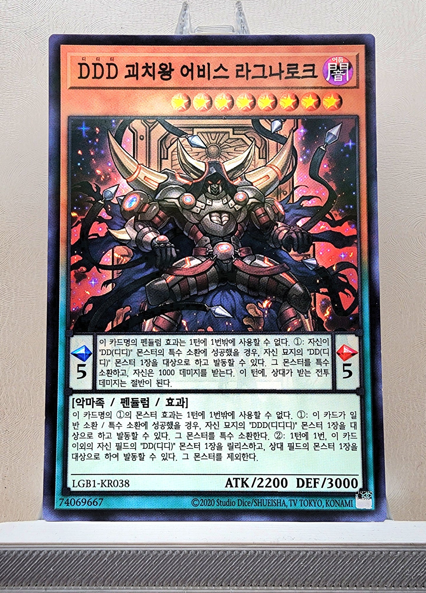 Yugioh Korean! 1x D/D/D Oblivion King Abyss Ragnarok (LGB1-KR038 - Normal Parallel Rare)