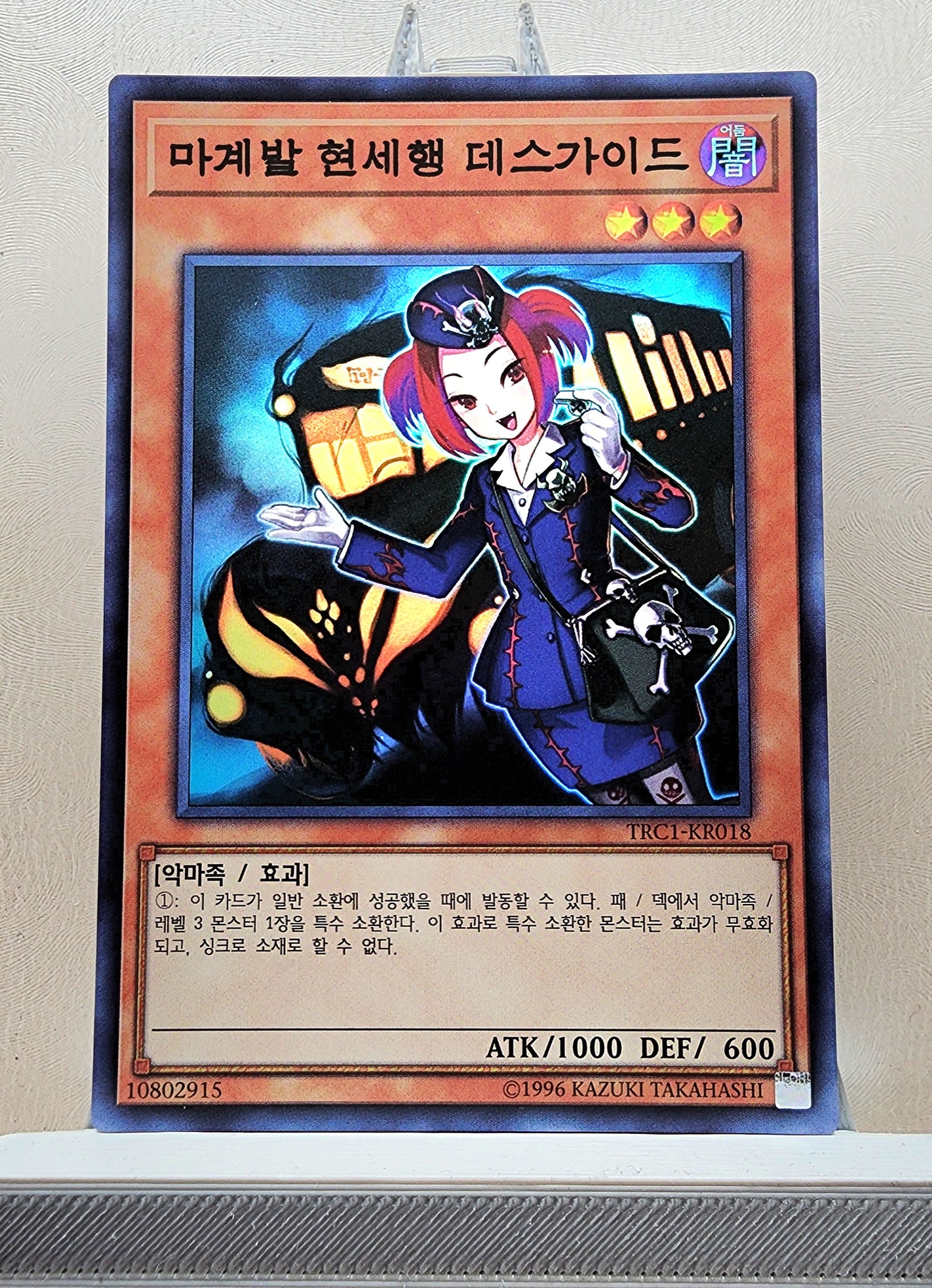 Yugioh Korean! 1x Tour Guide From the Underworld (TRC1-KR018 - Super Rare)