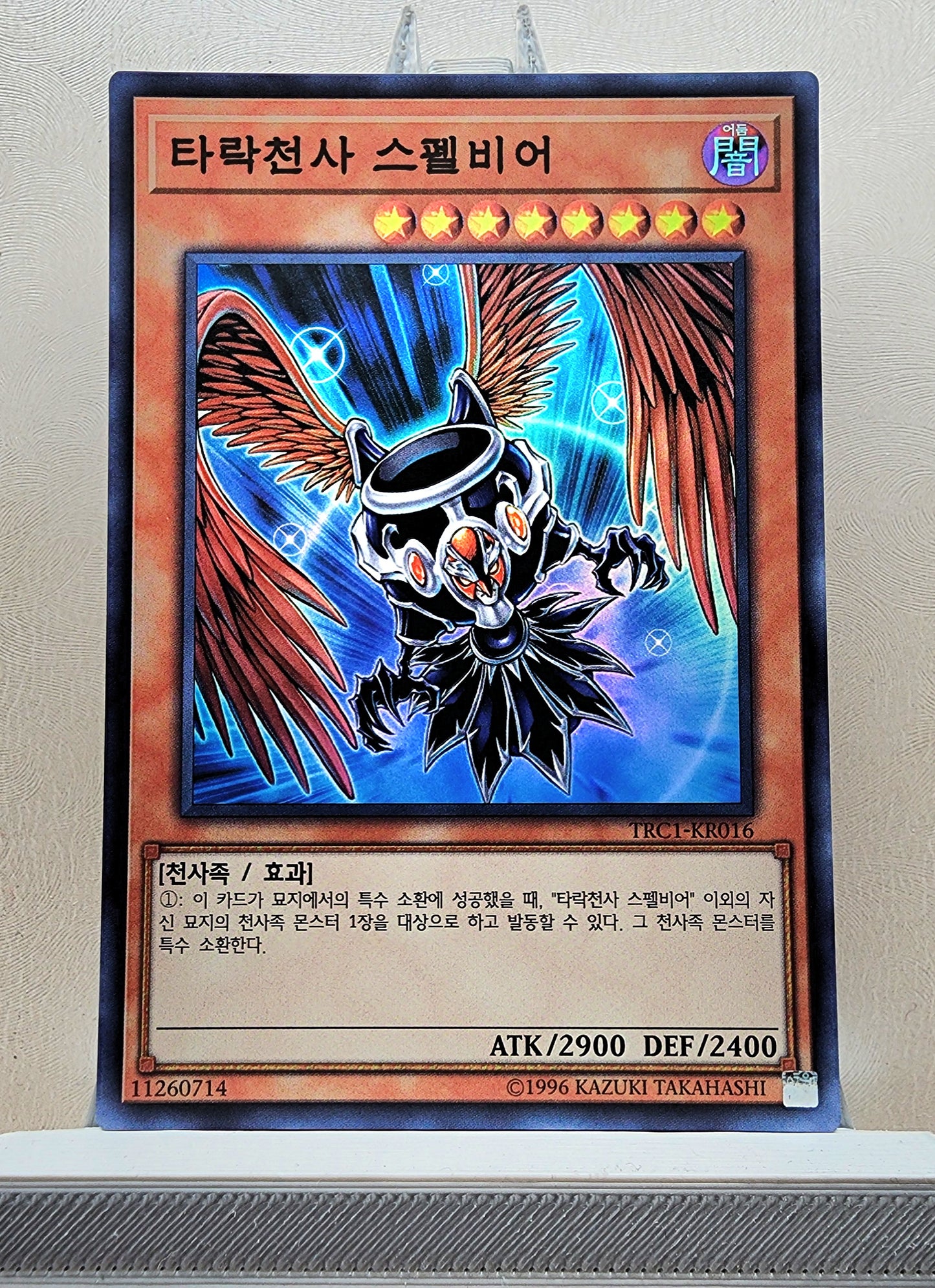 Yugioh Korean! 1x Darklord Superbia (TRC1-KR016 - Super Rare)
