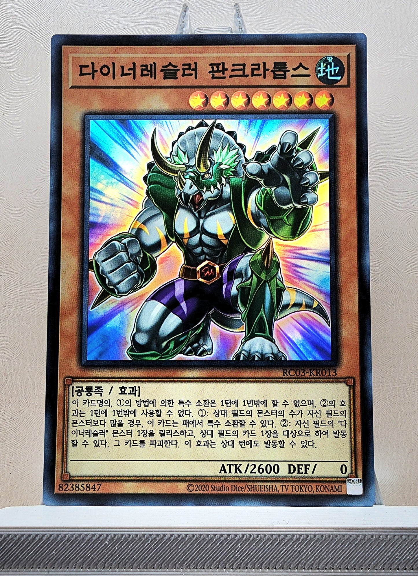 Yugioh Korean! 1x Dinowrestler Pankratops (RC03-KR013 - Super Rare)