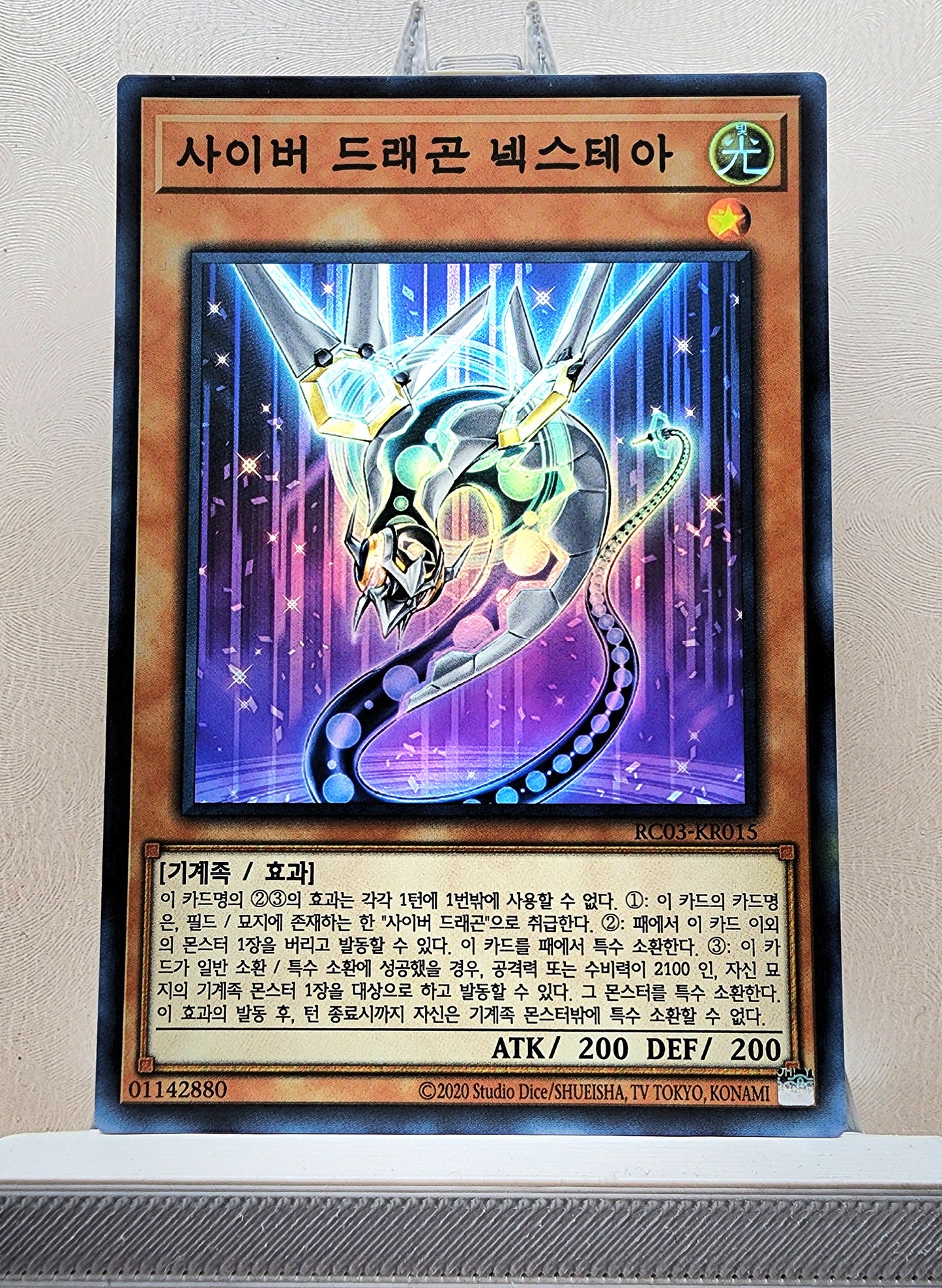 Yugioh Korean! 1x Cyber Dragon Nachster (RC03-KR015 - Super Rare)