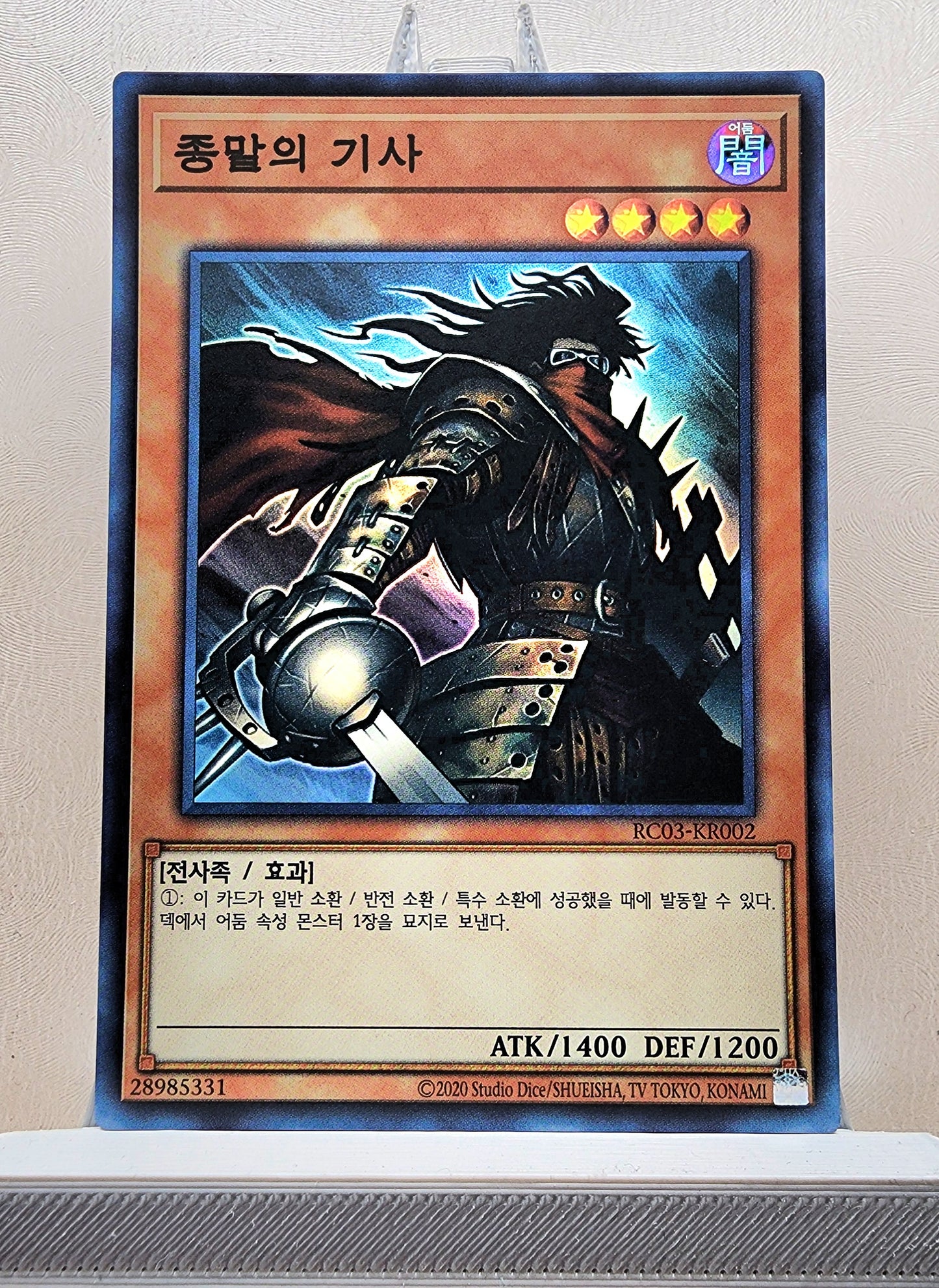 Yugioh Korean! 1x Armageddon Knight (RC03-KR002 - Super Rare)