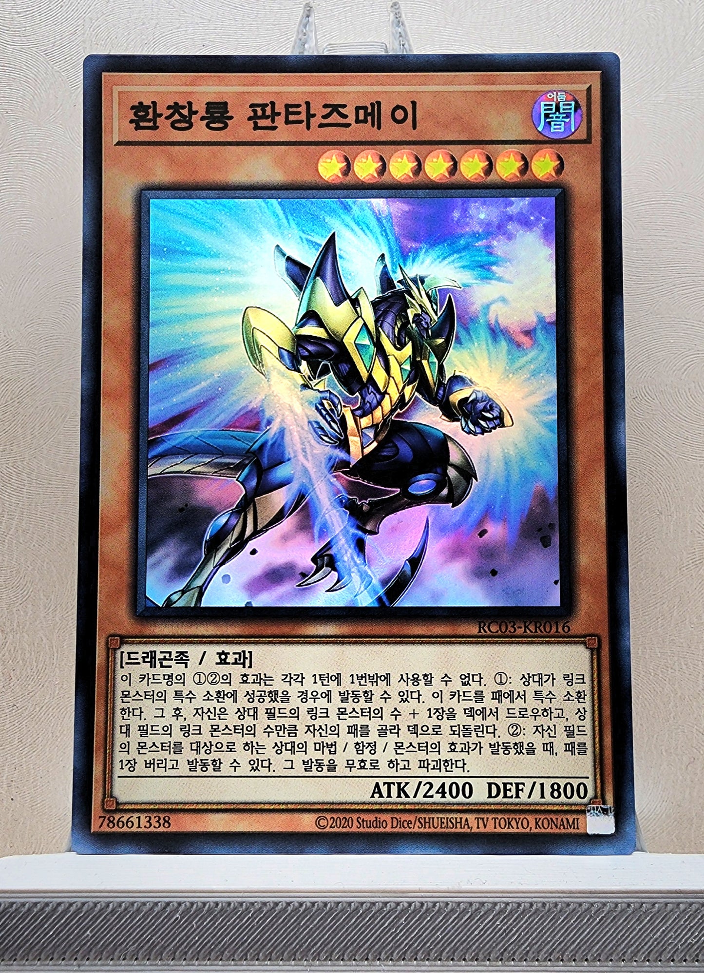 Yugioh Korean! 1x Fantastical Dragon Phantazmay (RC03-KR016 - Super Rare)
