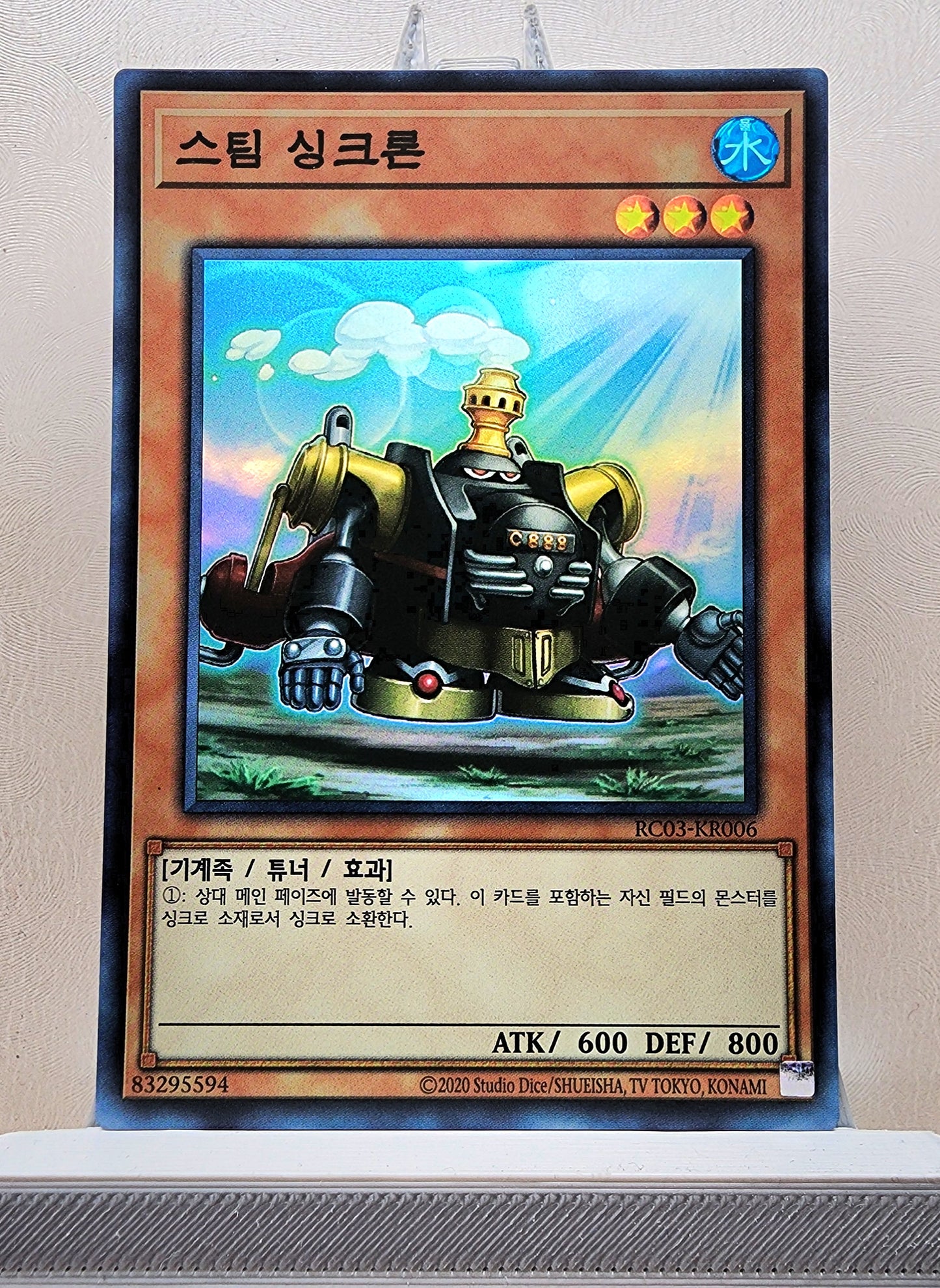 Yugioh Korean! 1x Steam Synchron (RC03-KR006 - Super Rare)