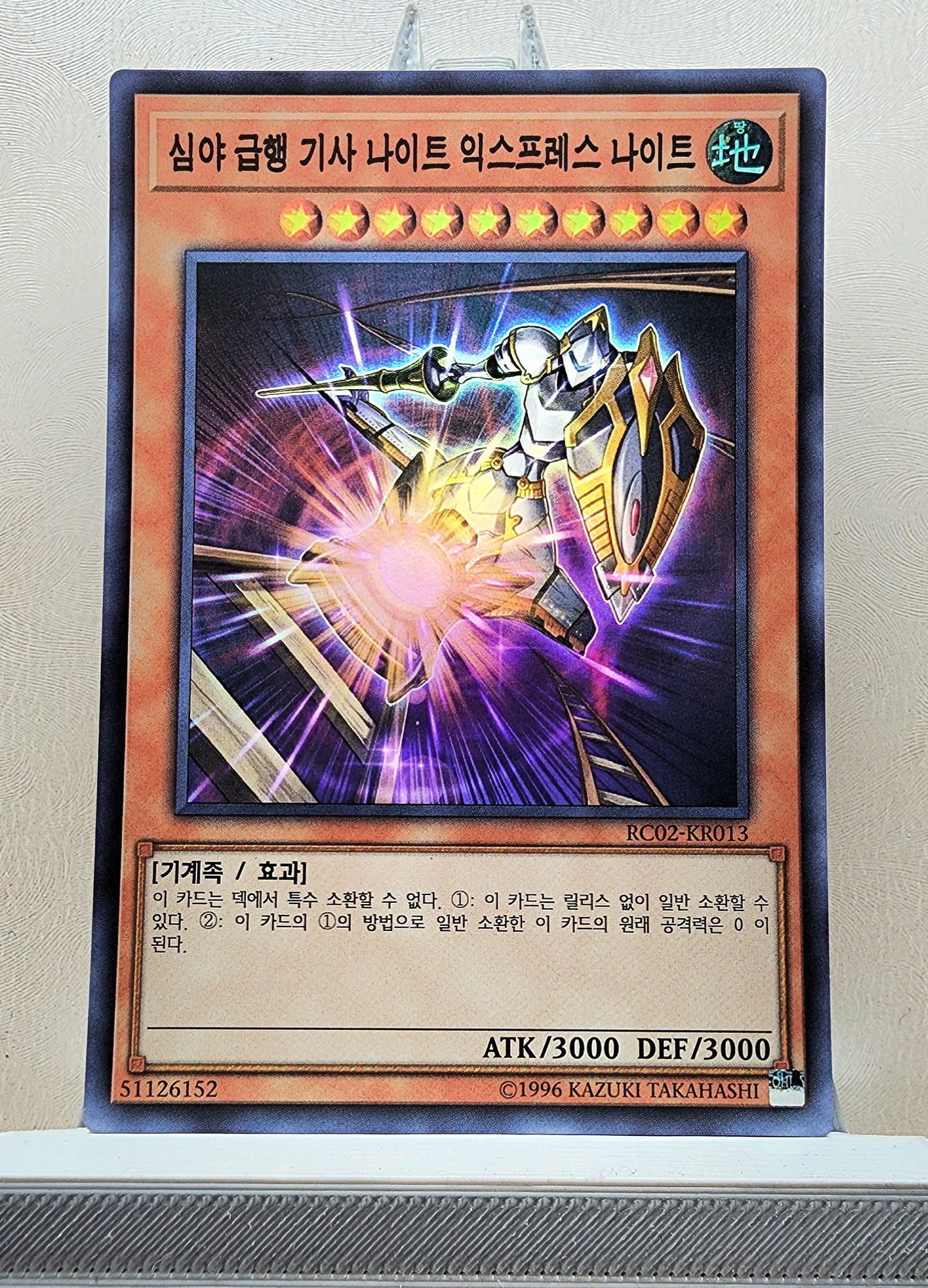Yugioh Korean! 1x Night Express Knight (RC02-KR013 - Super Rare)