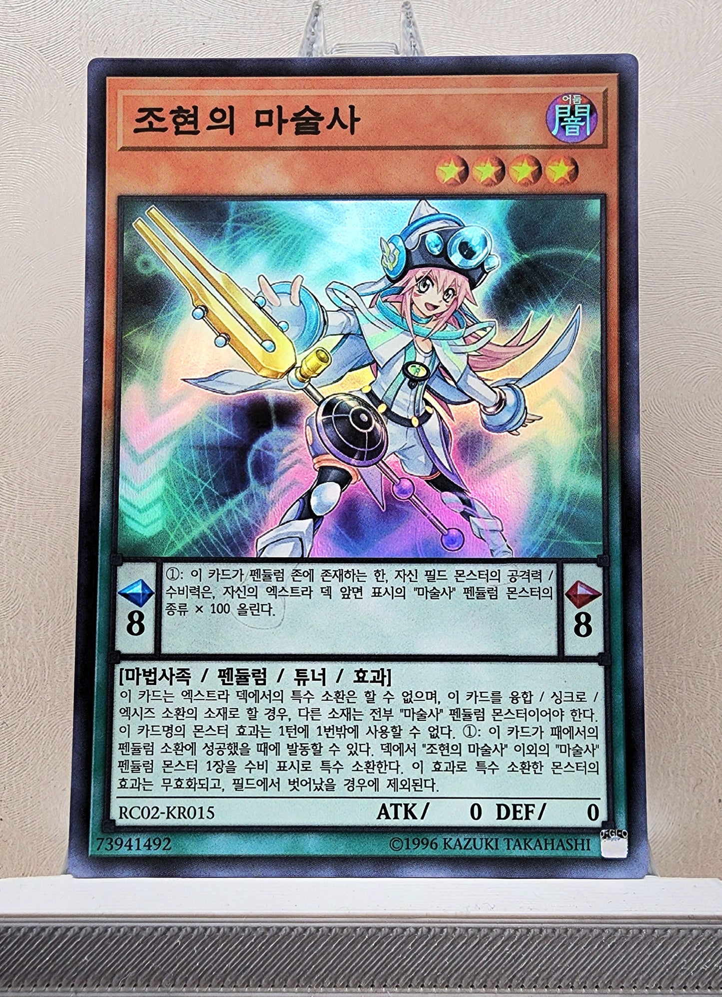 Yugioh Korean! 1x Harmonizing Magician (RC02-KR015 - Super Rare)
