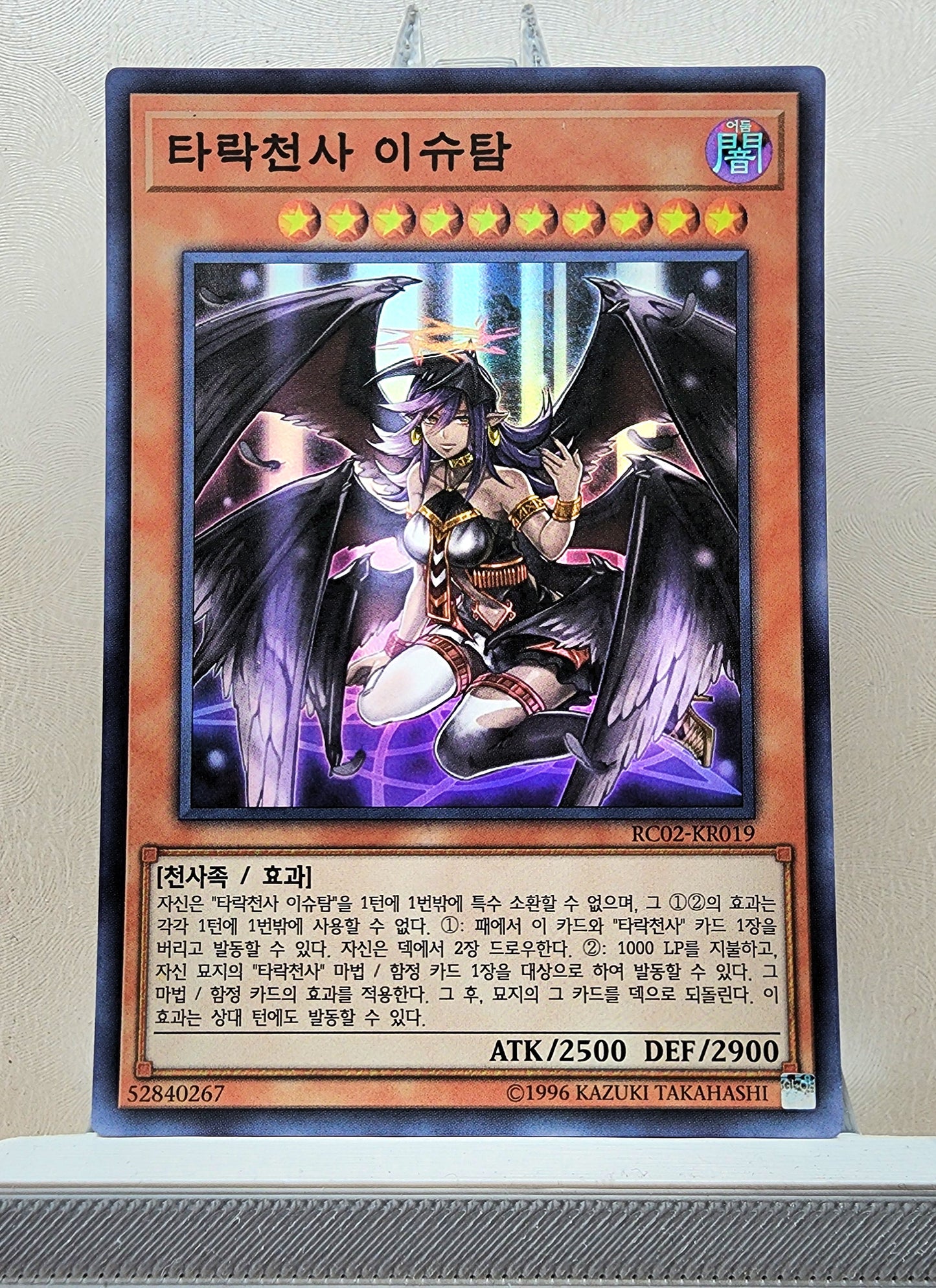 Yugioh Korean! 1x Darklord Ixchel (RC02-KR019 - Super Rare)