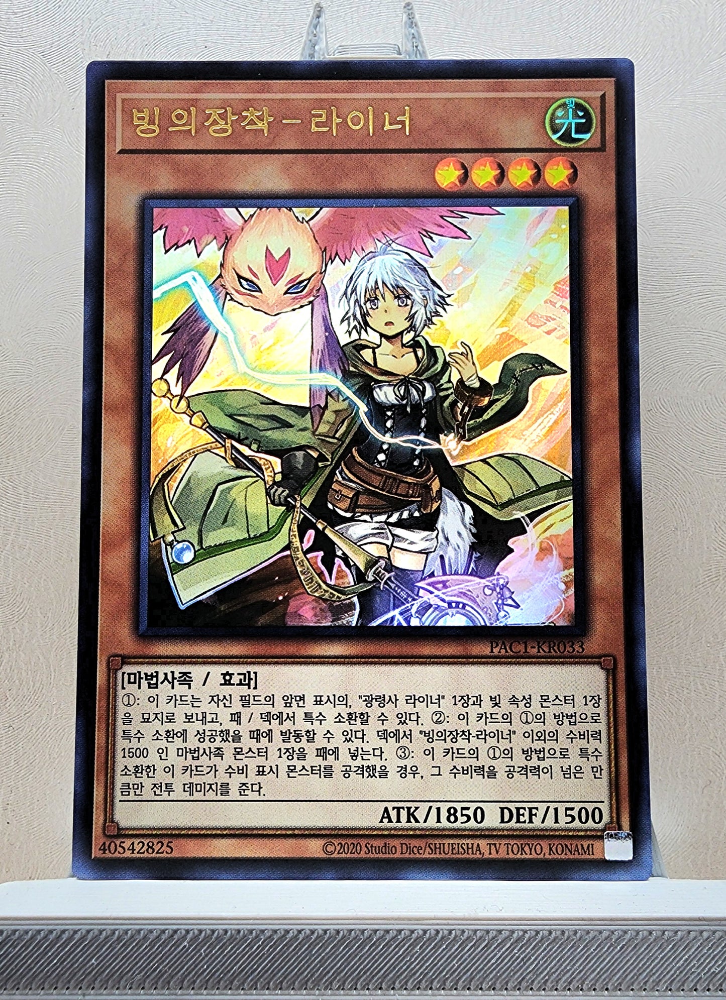 Yugioh Korean! 1x Familiar-Possessed – Lyna (PAC1-KR033 - Ultra Rare)