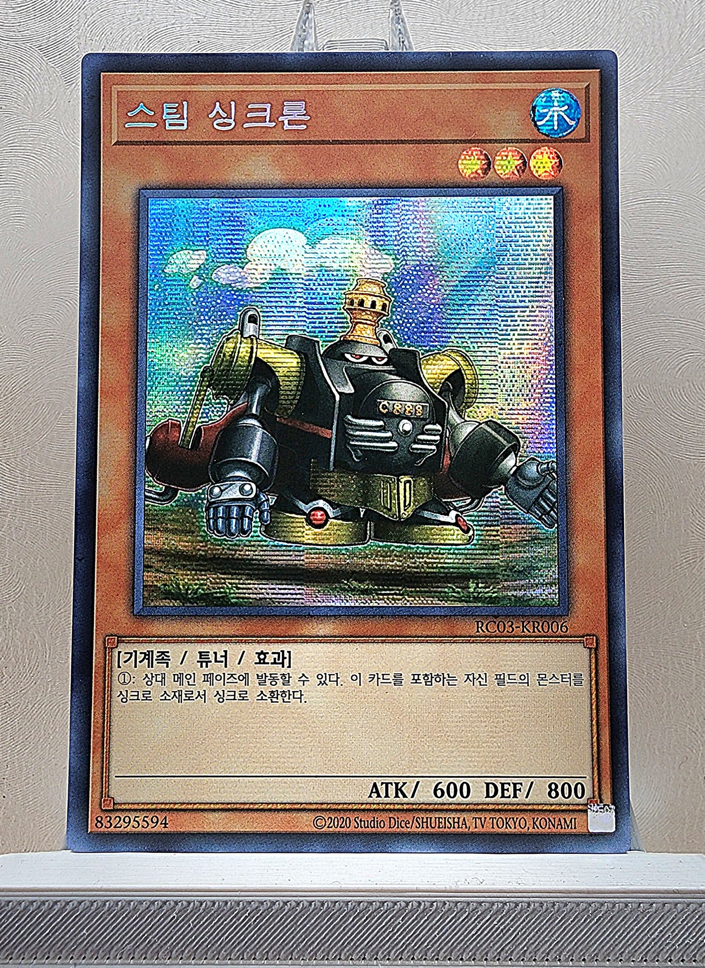 Yugioh Korean! 1x Steam Synchron (RC03-KR006 - Secret Rare)