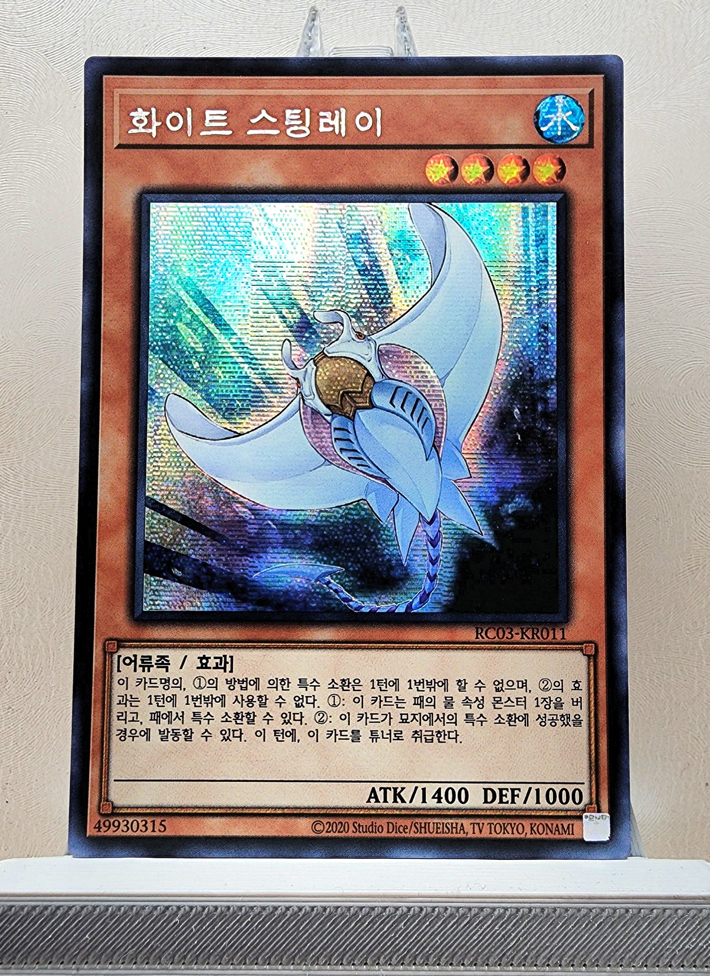 Yugioh Korean! 1x White Stingray (RC03-KR011 - Secret Rare)