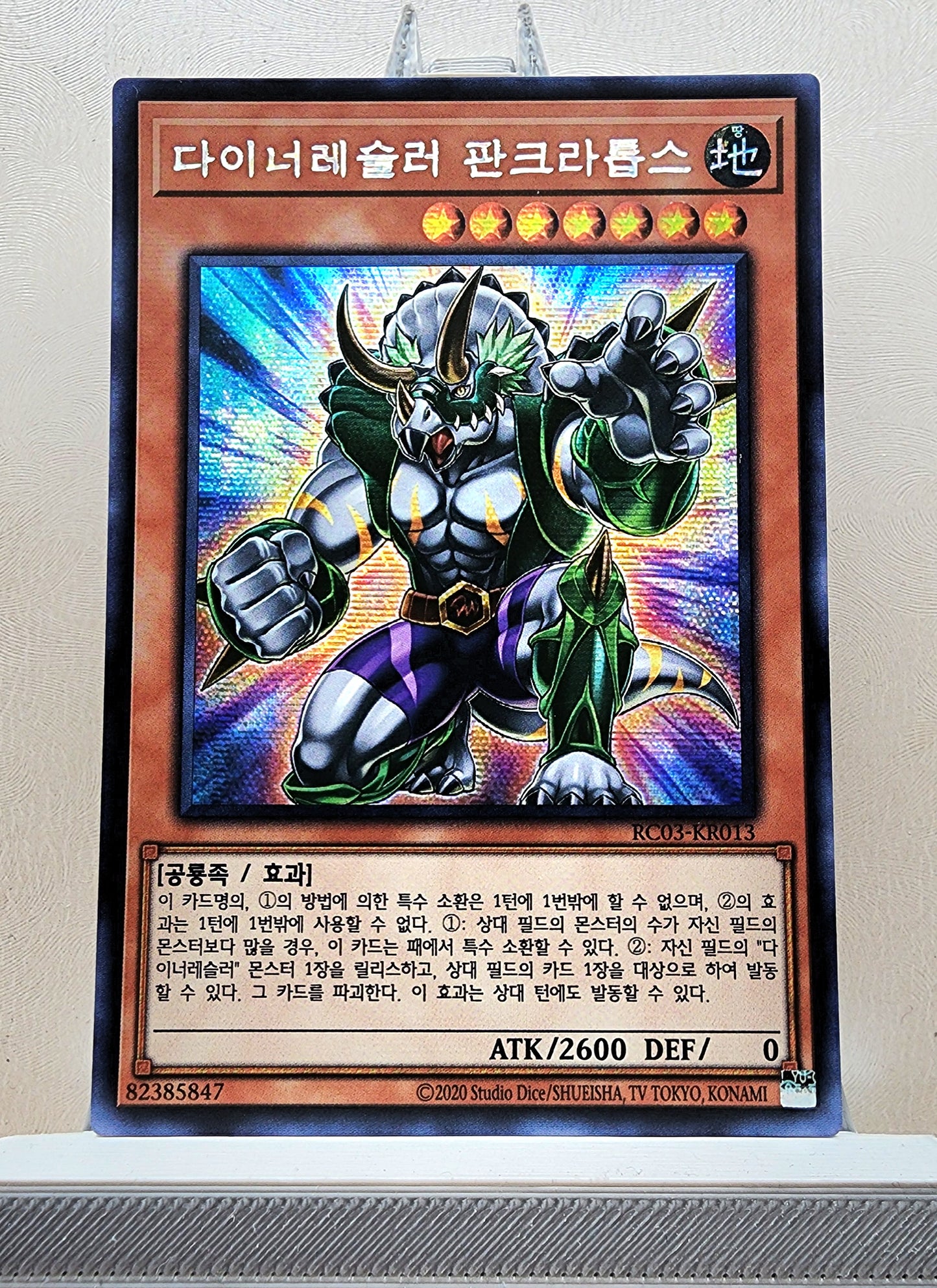 Yugioh Korean! 1x Dinowrestler Pankratops (RC03-KR013 - Secret Rare)