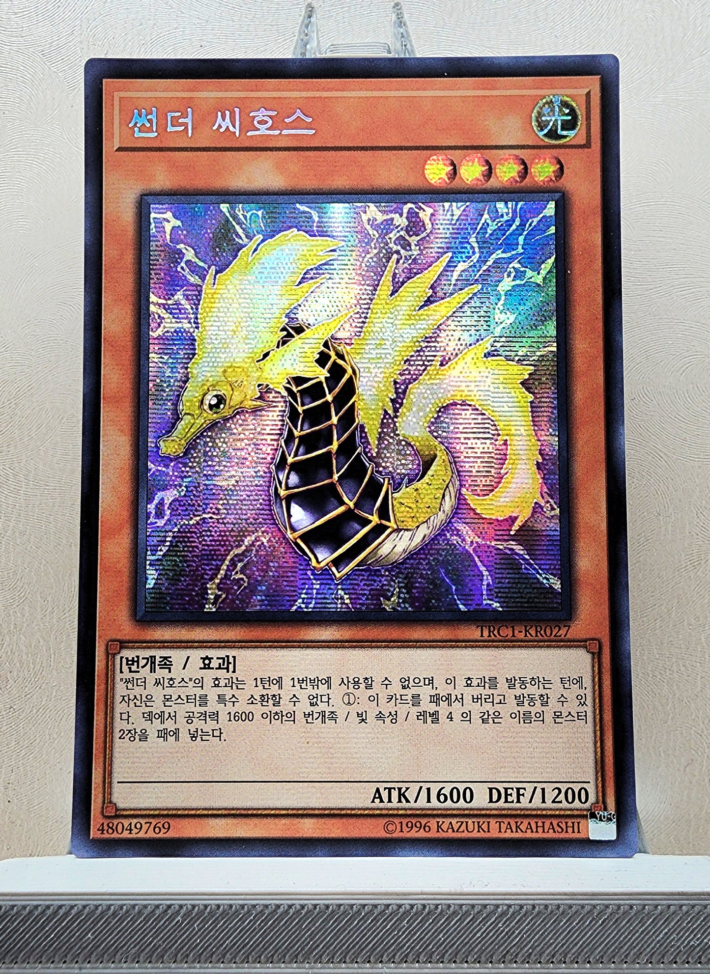 Yugioh Korean! 1x Thunder Sea Horse (TRC1-KR027 - Secret Rare)