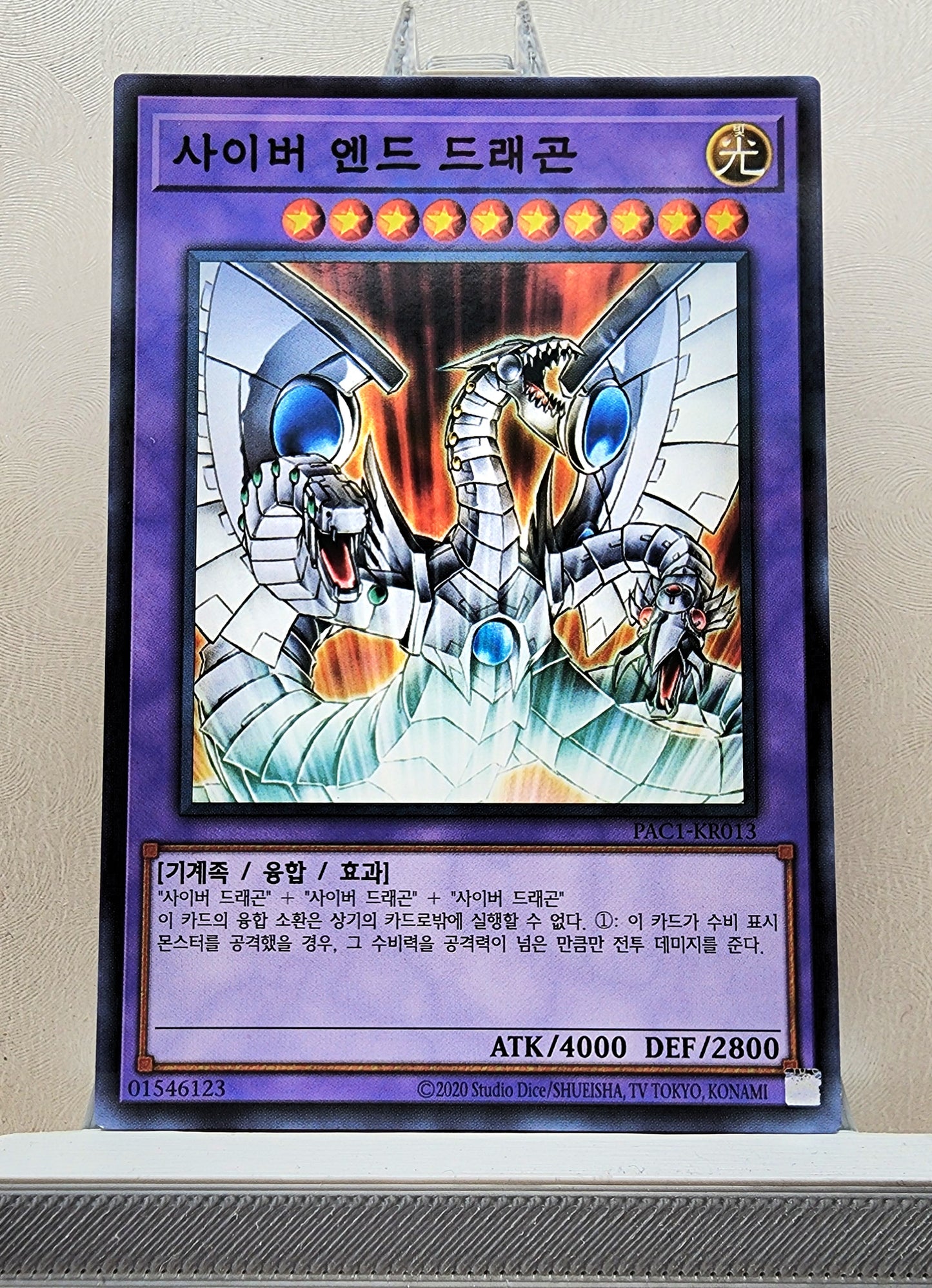 Yugioh Korean! 1x Cyber End Dragon (PAC1-KR013 - Parallel Rare)