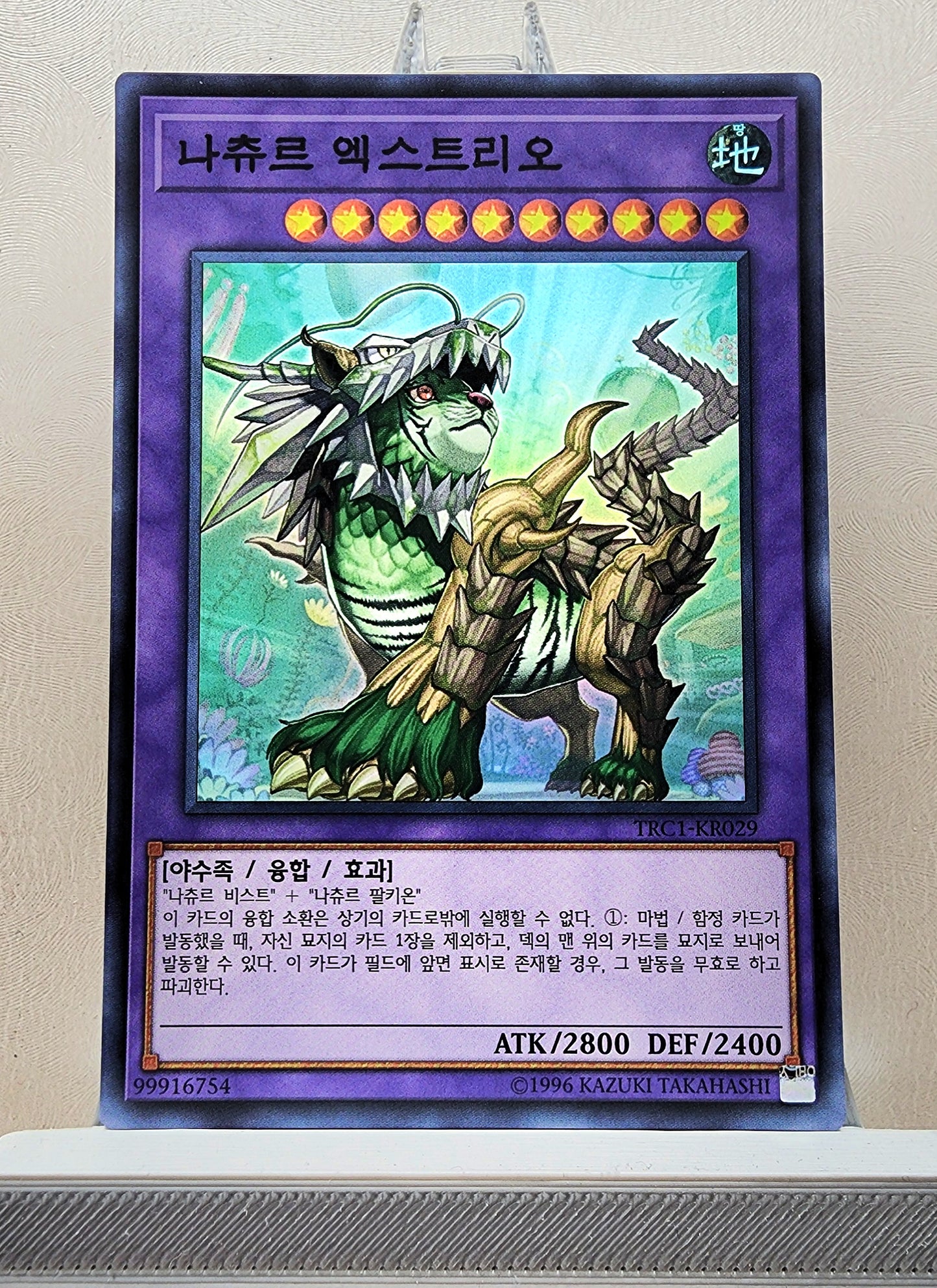 Yugioh Korean! 1x Naturia Exterio (TRC1-KR029 - Super Rare)