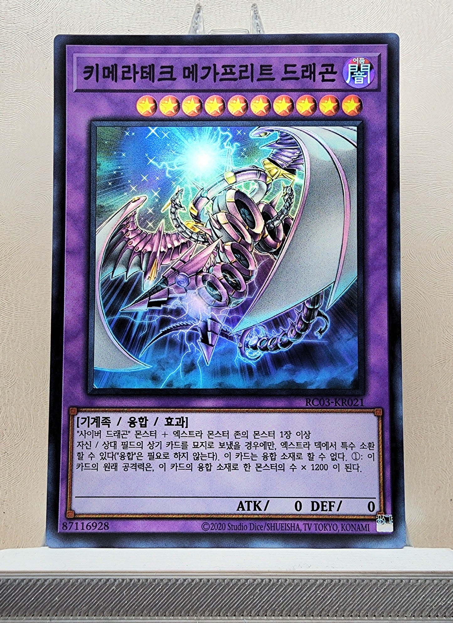Yugioh Korean! 1x Chimeratech Megafleet Dragon (RC03-KR021 - Super Rare)