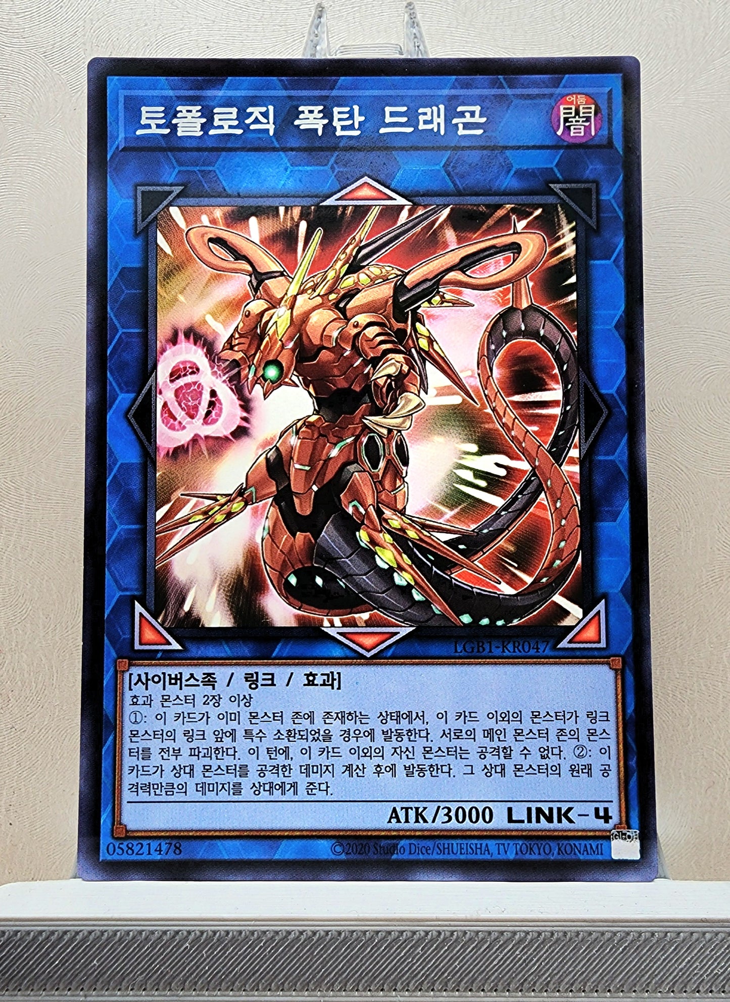 Yugioh Korean! 1x Topologic Bomber Dragon (LGB1-KR047 - Normal Parallel Rare)