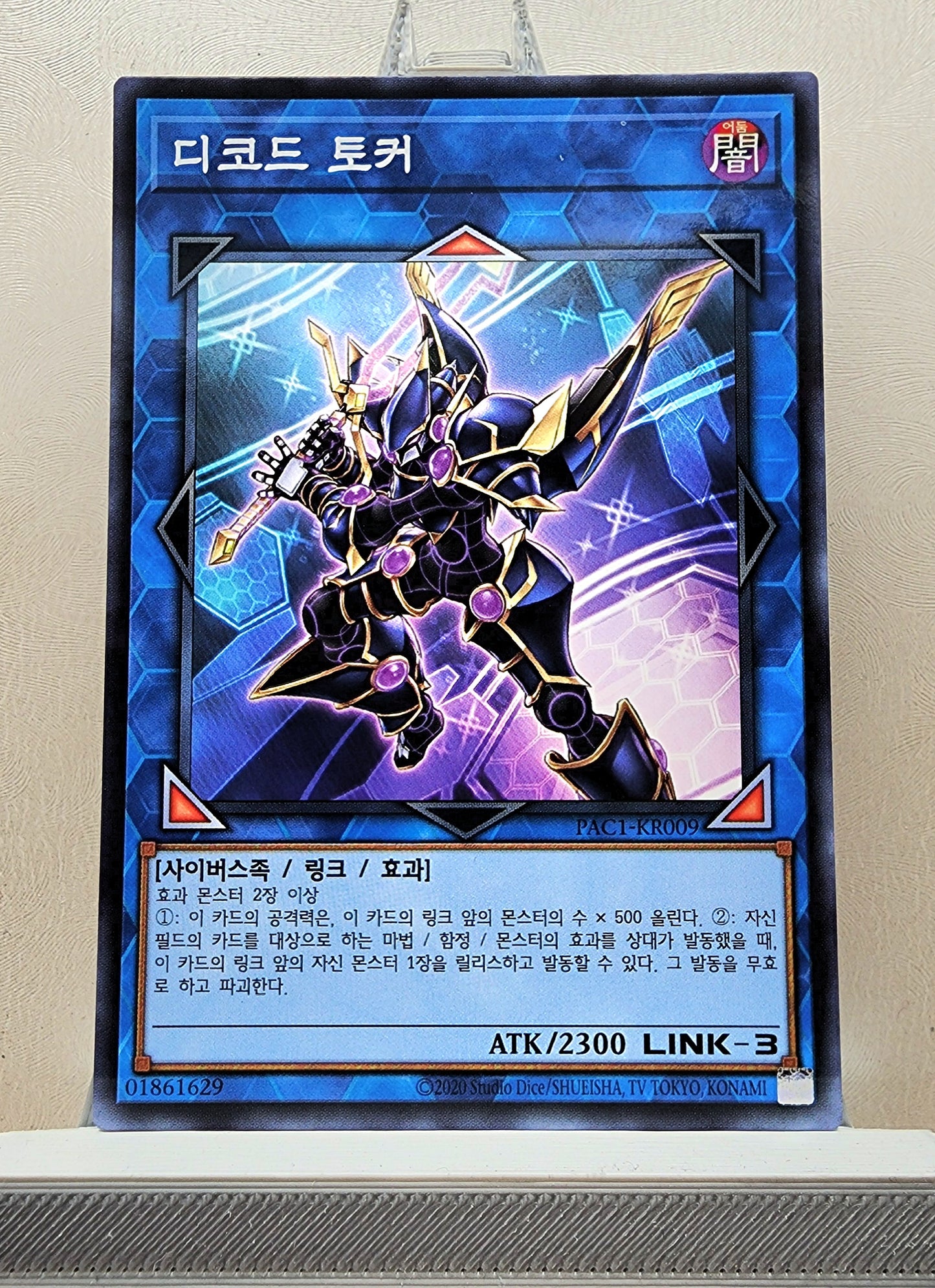 Yugioh Korean! 1x Decode Talker (PAC1-KR009 - Parallel Rare)
