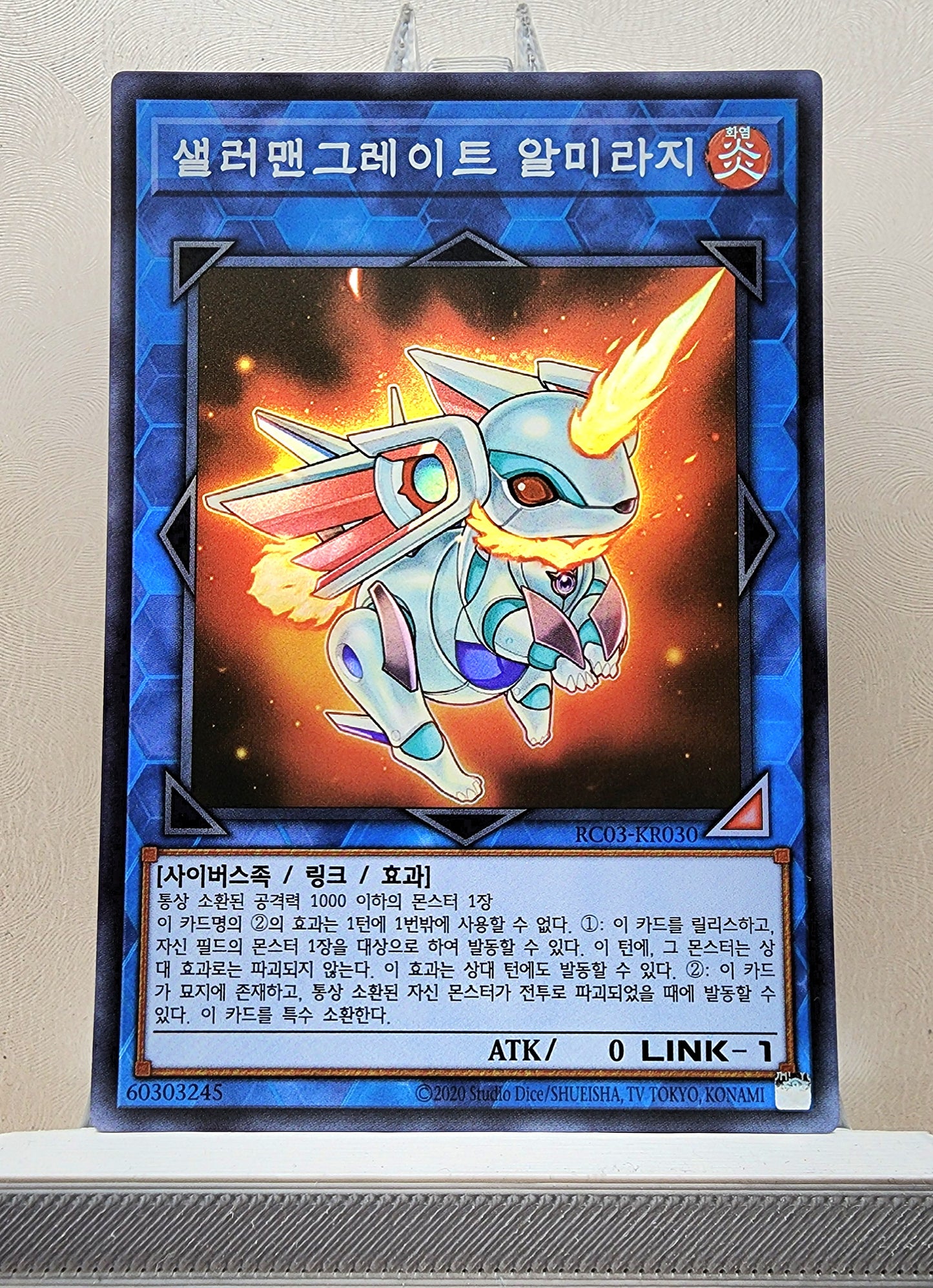 Yugioh Korean! 1x Salamangreat Almiraj (RC03-KR030 - Super Rare)
