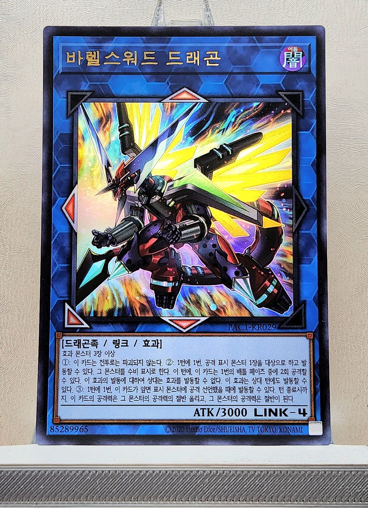 Yugioh Korean! 1x Borrelsword Dragon (PAC1-KR029 - Ultra Rare)