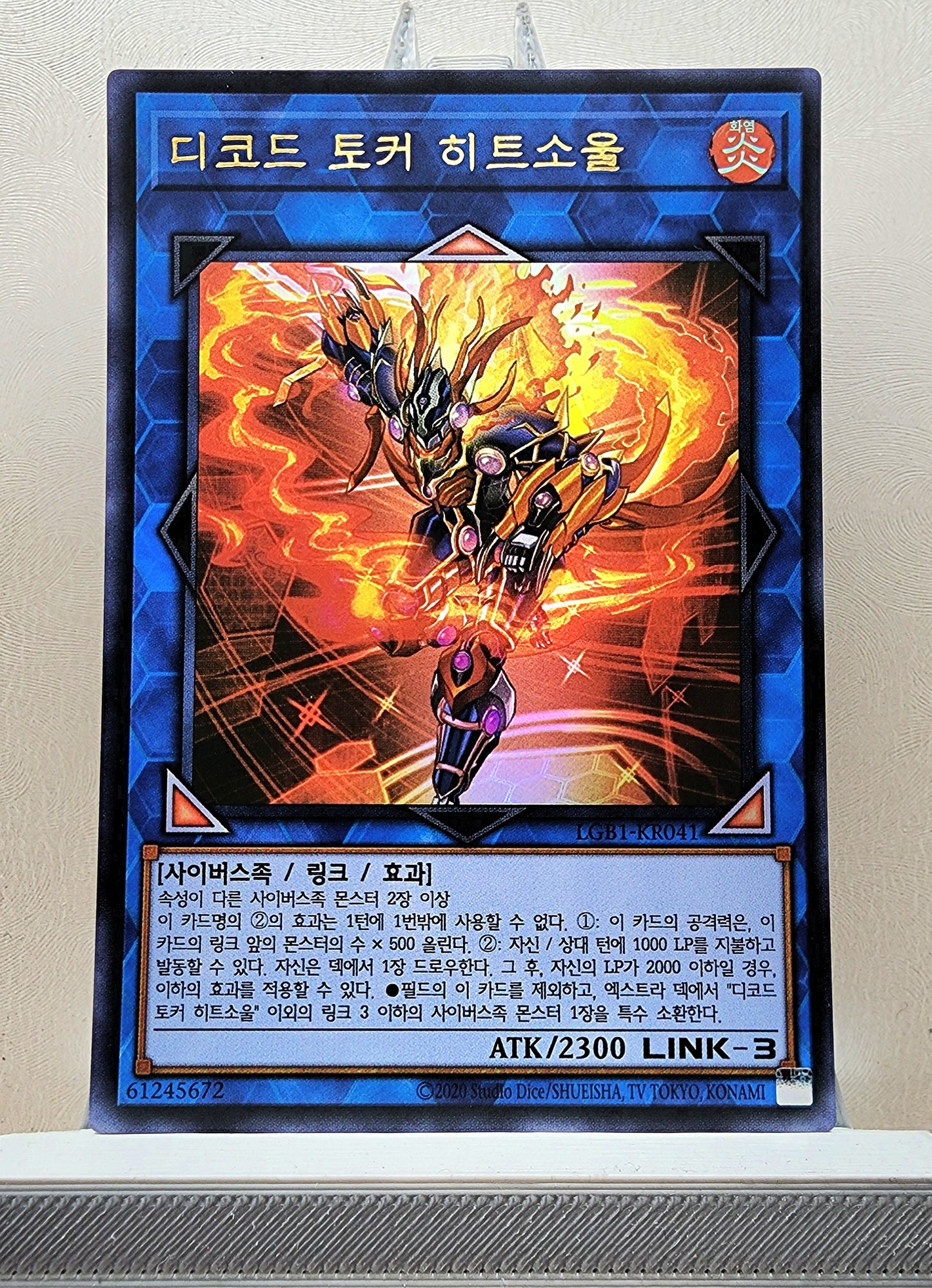 Yugioh Korean! 1x Decode Talker Heatsoul (LGB1-KR041 - Ultra Rare)