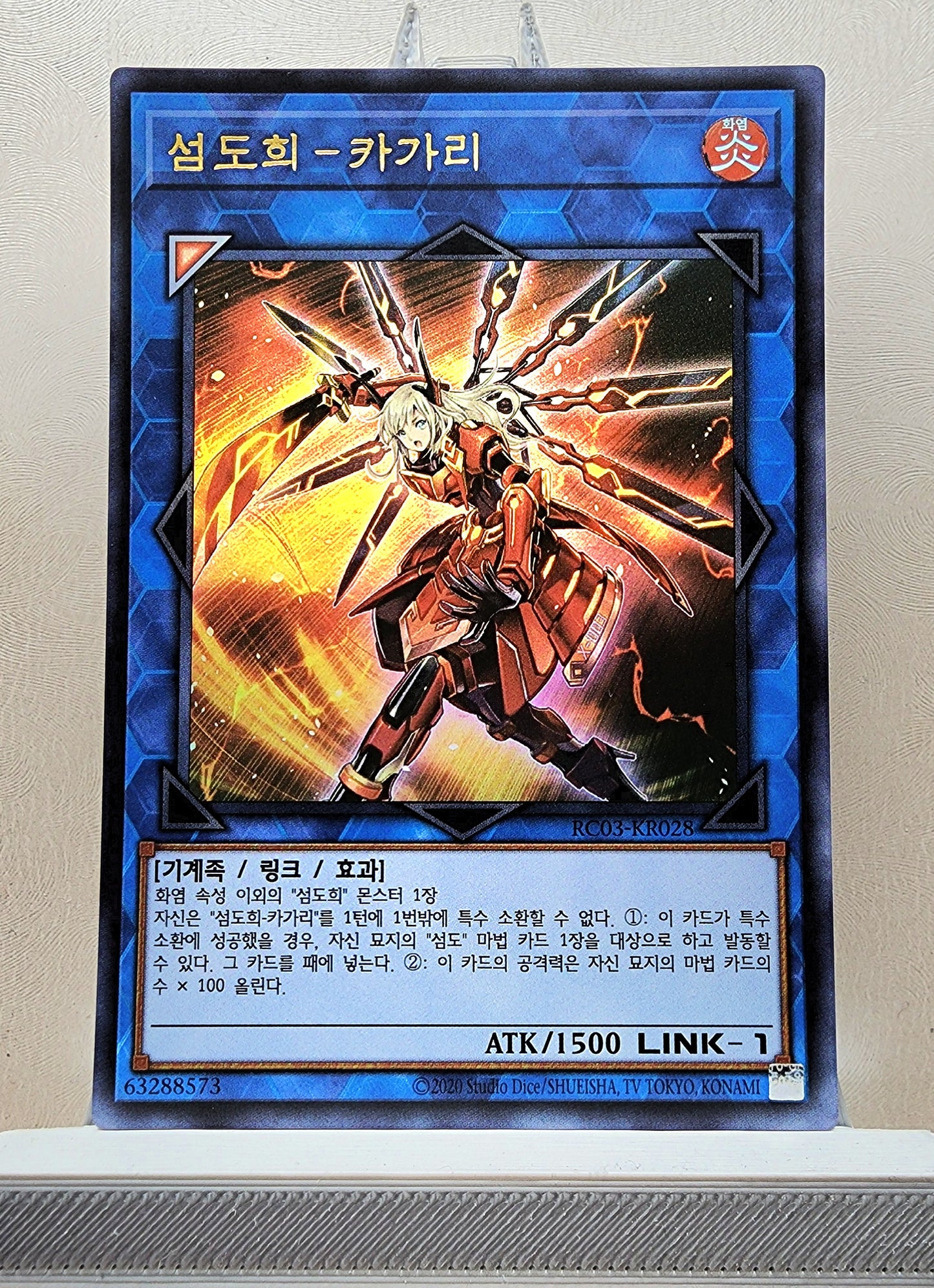 Yugioh Korean! 1x Sky Striker Ace – Kagari (RC03-KR028 - Ultra Rare)