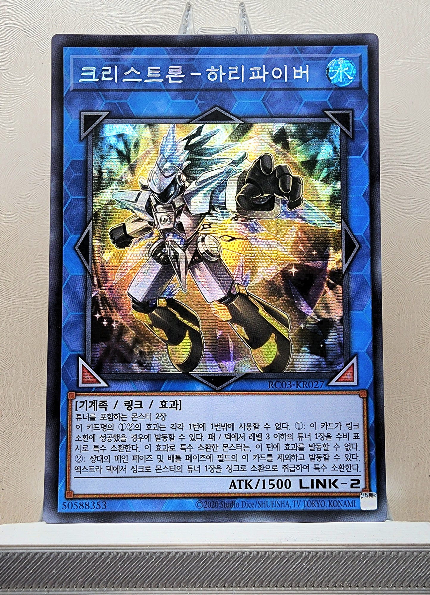 Yugioh Korean! 1x Crystron Halqifibrax (RC03-KR027 - Secret Rare)