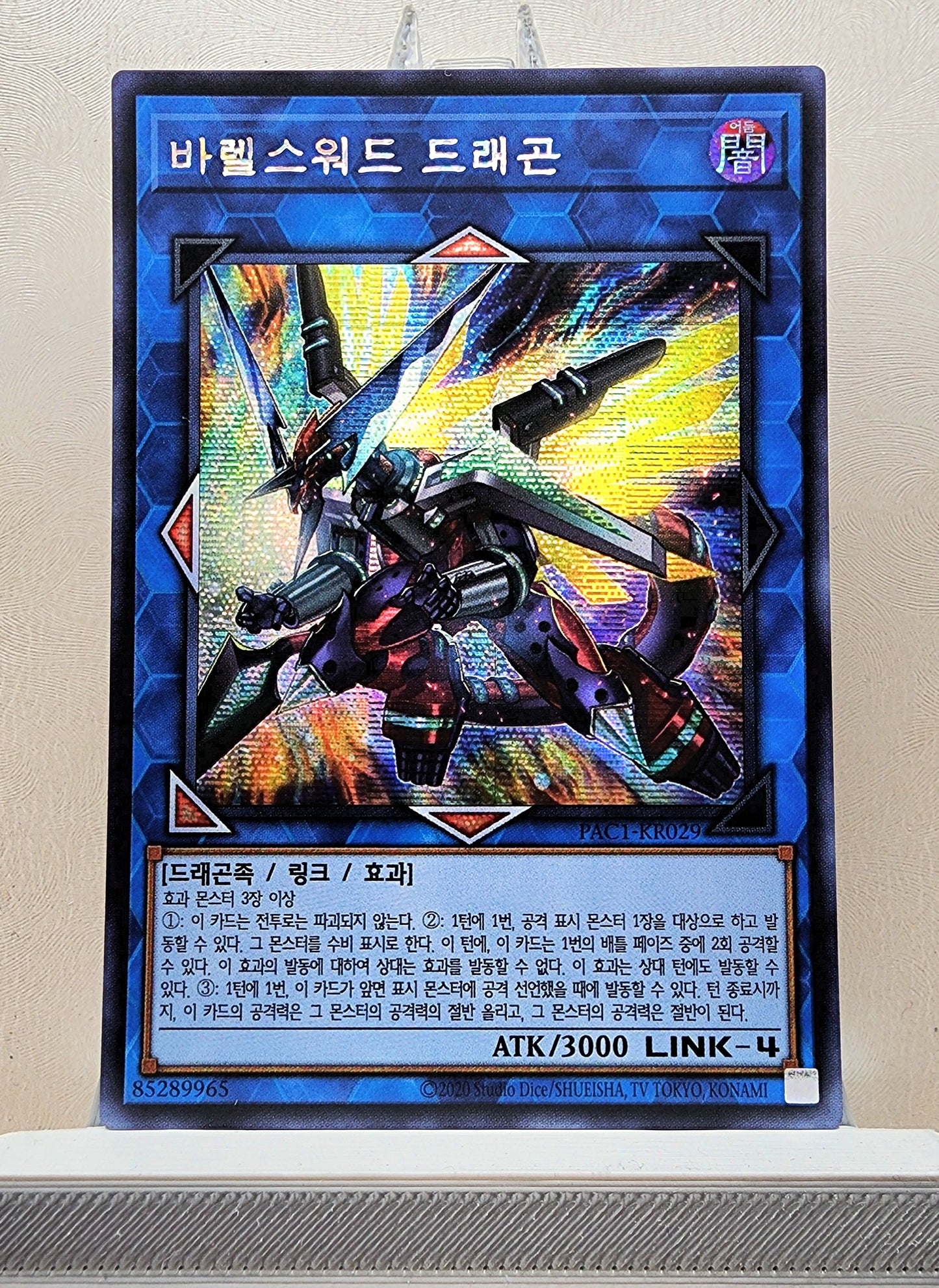 Yugioh Korean! 1x Borrelsword Dragon (PAC1-KR029 - Secret Rare)