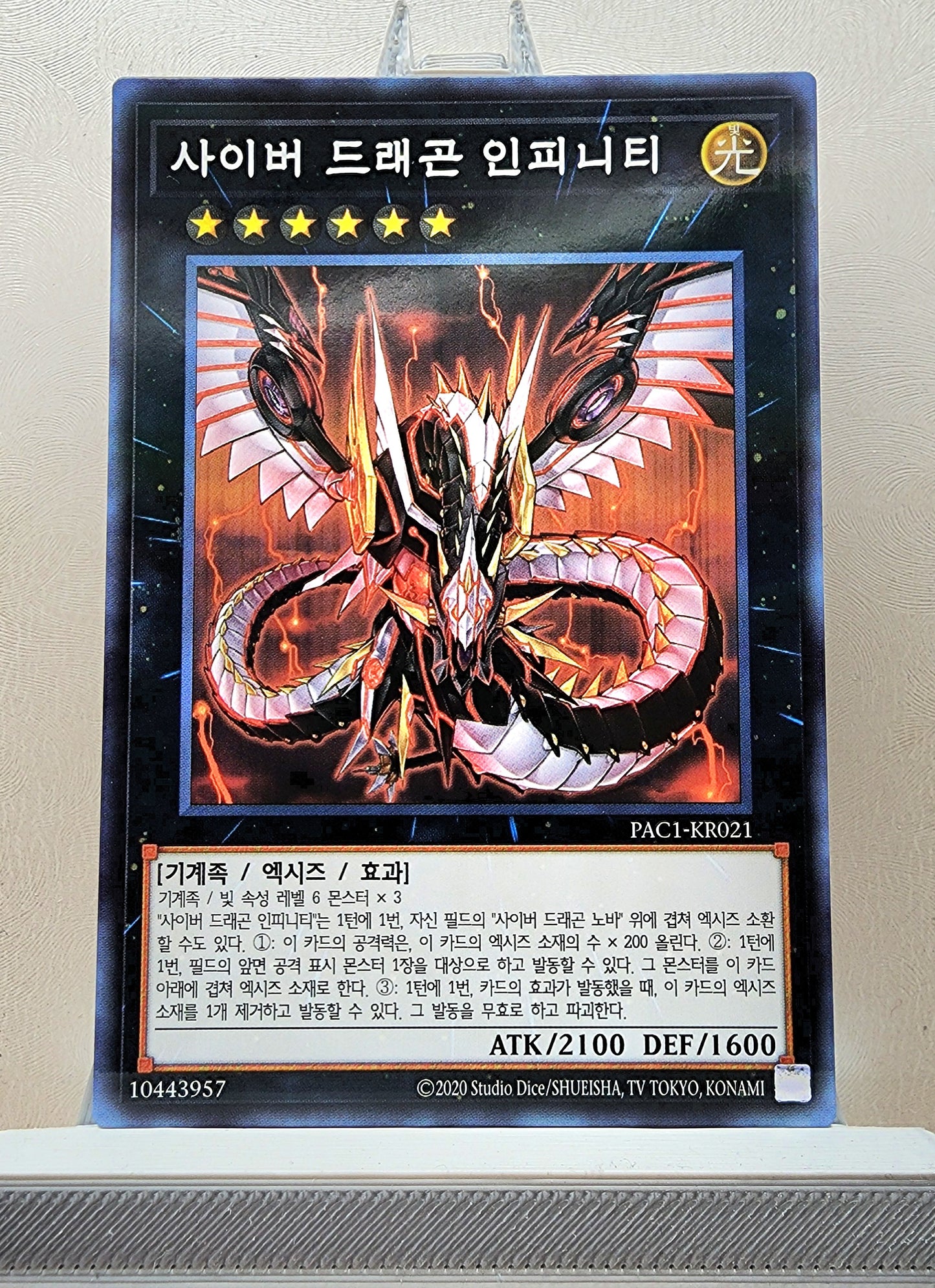 Yugioh Korean! 1x Cyber Dragon Infinity (PAC1-KR021 - Parallel Rare)