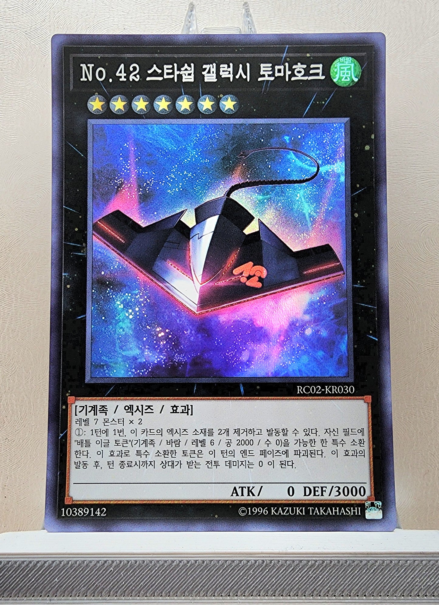 Yugioh Korean! 1x Number 42: Galaxy Tomahawk (RC02-KR030 - Super Rare)