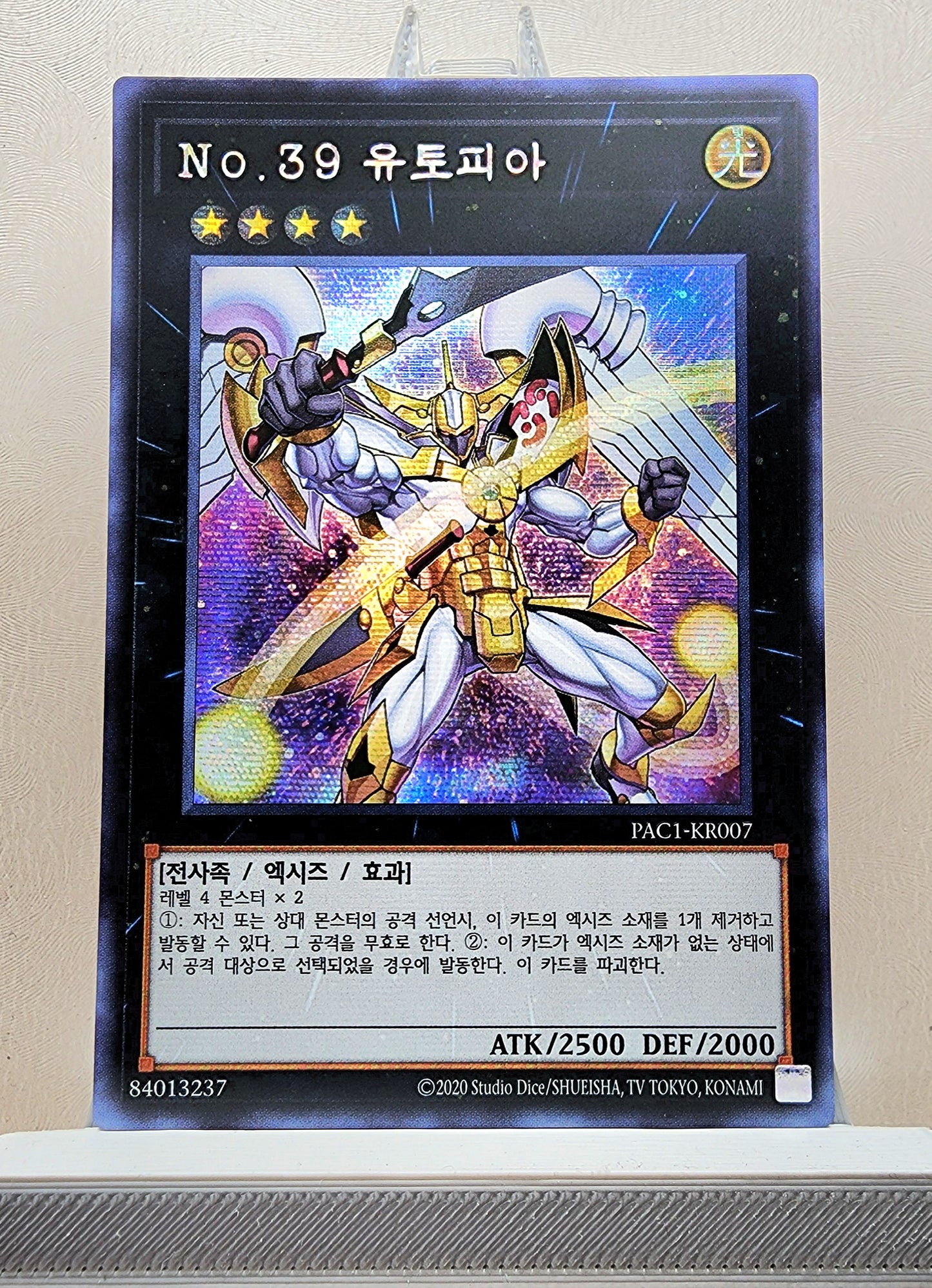 Yugioh Korean! 1x Number 39: Utopia Alt Art (PAC1-KR007 - Secret Rare)