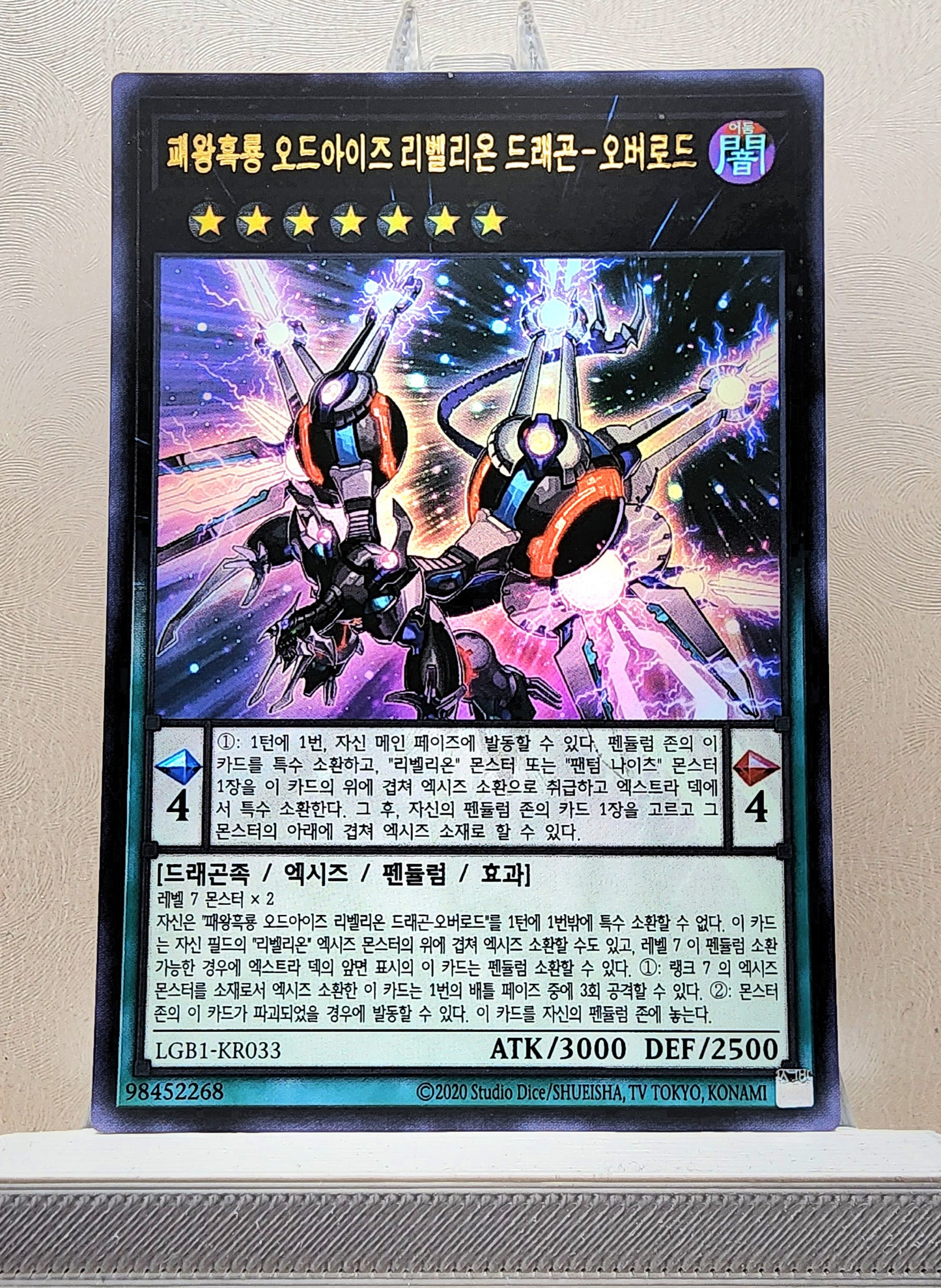 Yugioh Korean! 1x Odd-Eyes Rebellion Dragon (LGB1-KR033 - Ultra Rare)