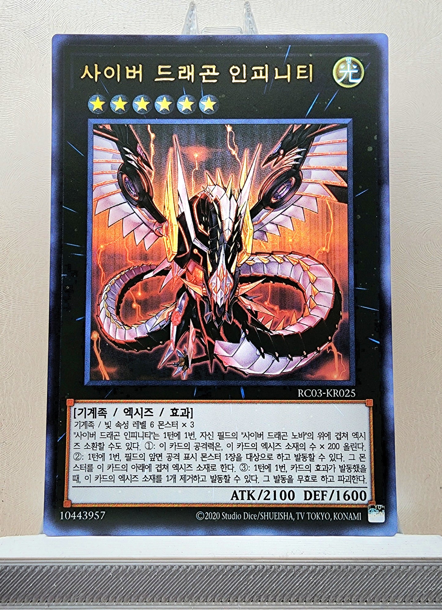 Yugioh Korean! 1x Cyber Dragon Infinity (RC03-KR025 - Ultra Rare)