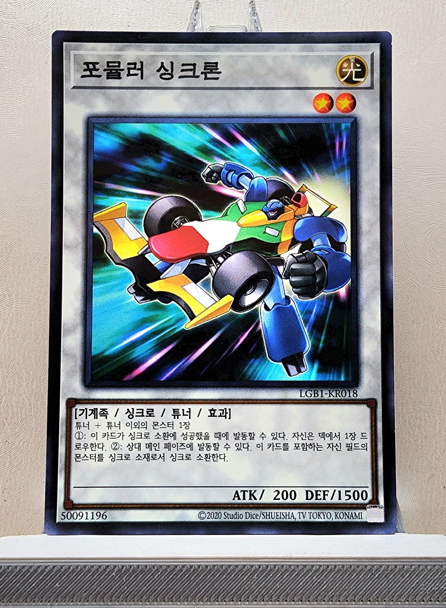 Yugioh Korean! 1x Formula Synchron (LGB1-KR018 - Normal Parallel Rare)