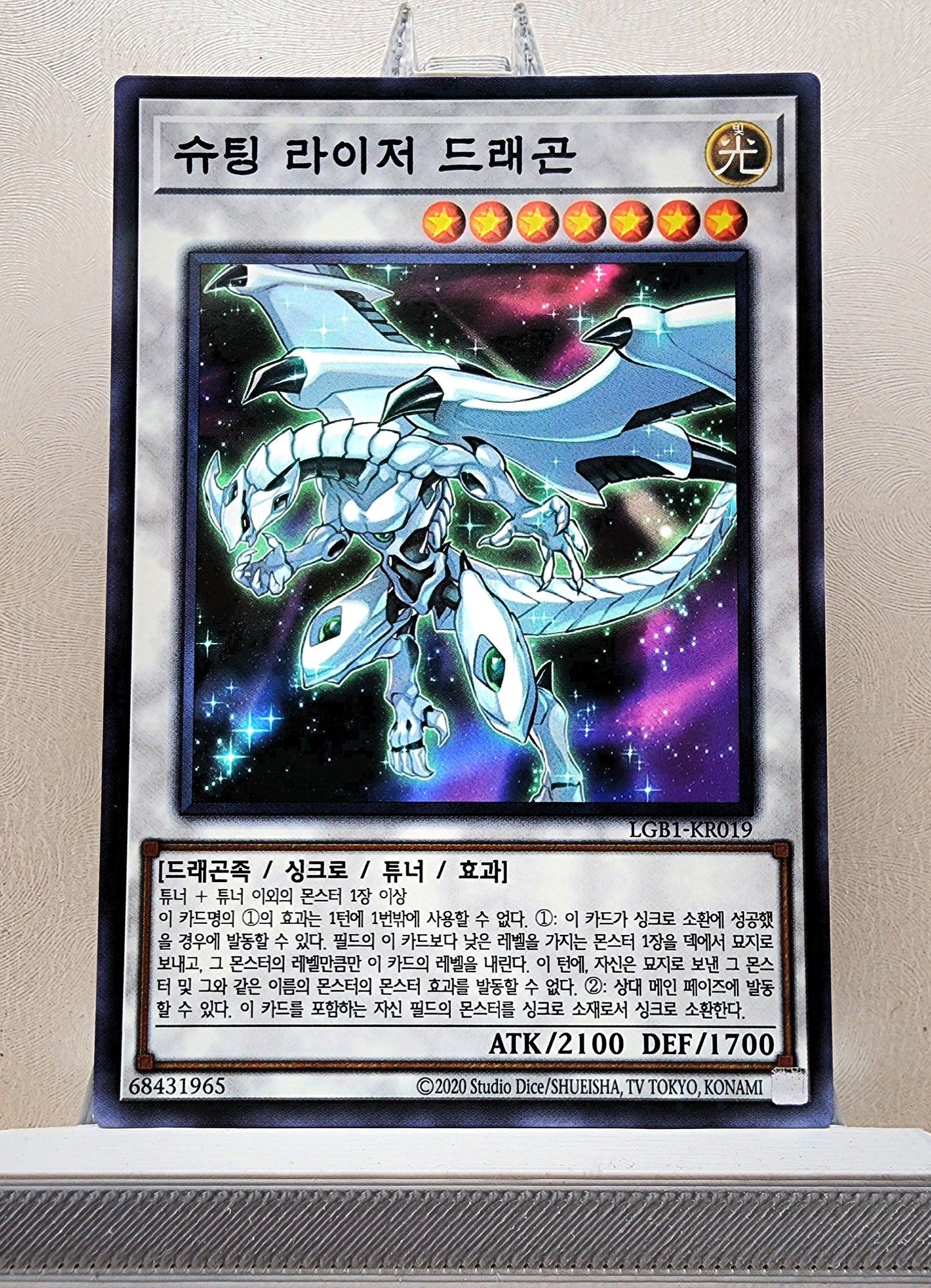 Yugioh Korean! 1x Shooting Riser Dragon (LGB1-KR019 - Normal Parallel Rare)
