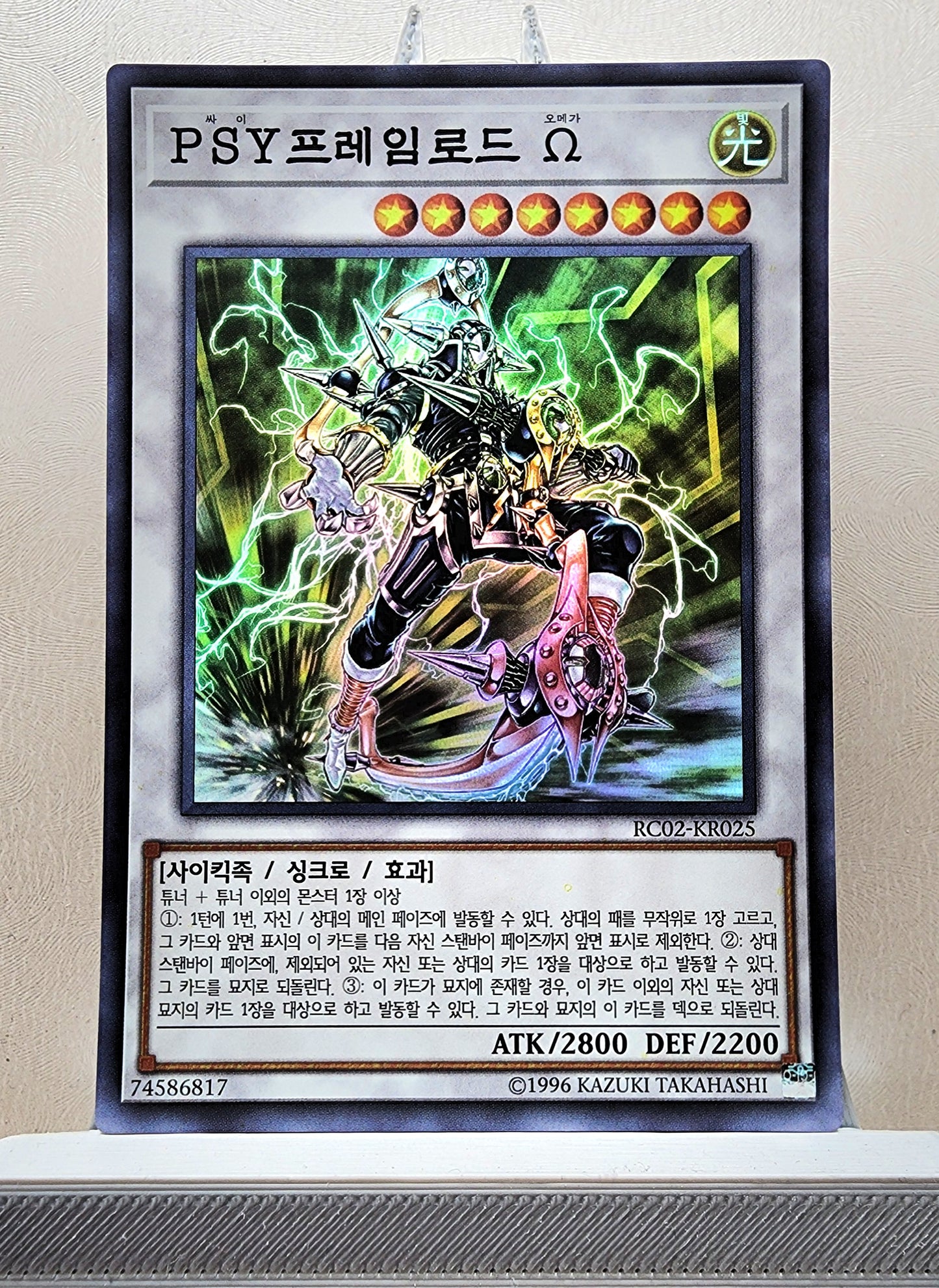 Yugioh Korean! 1x PSY-Framelord Omega (RC02-KR025 - Super Rare)