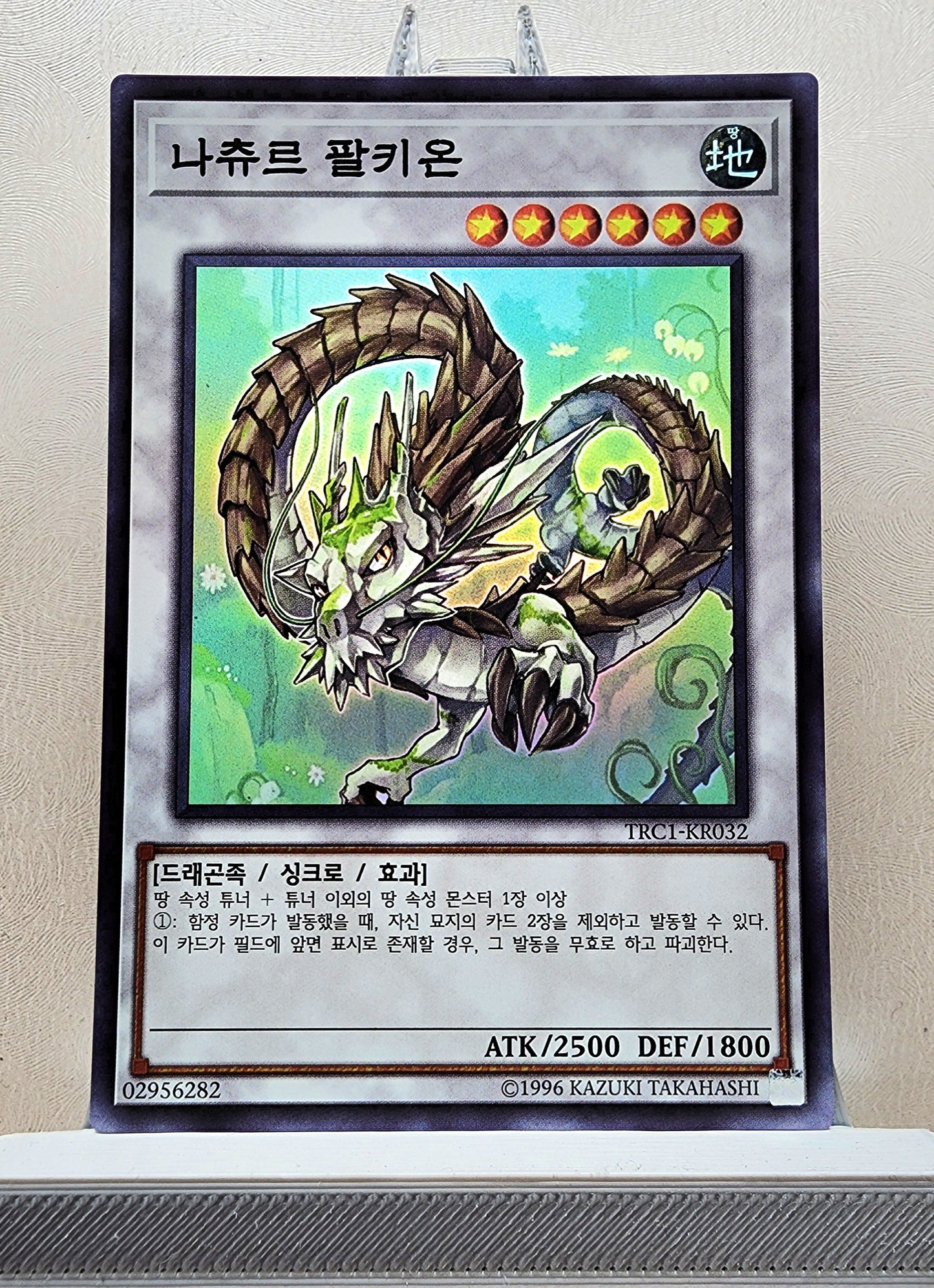 Yugioh Korean! 1x Naturia Barkion (TRC1-KR032 - Super Rare)