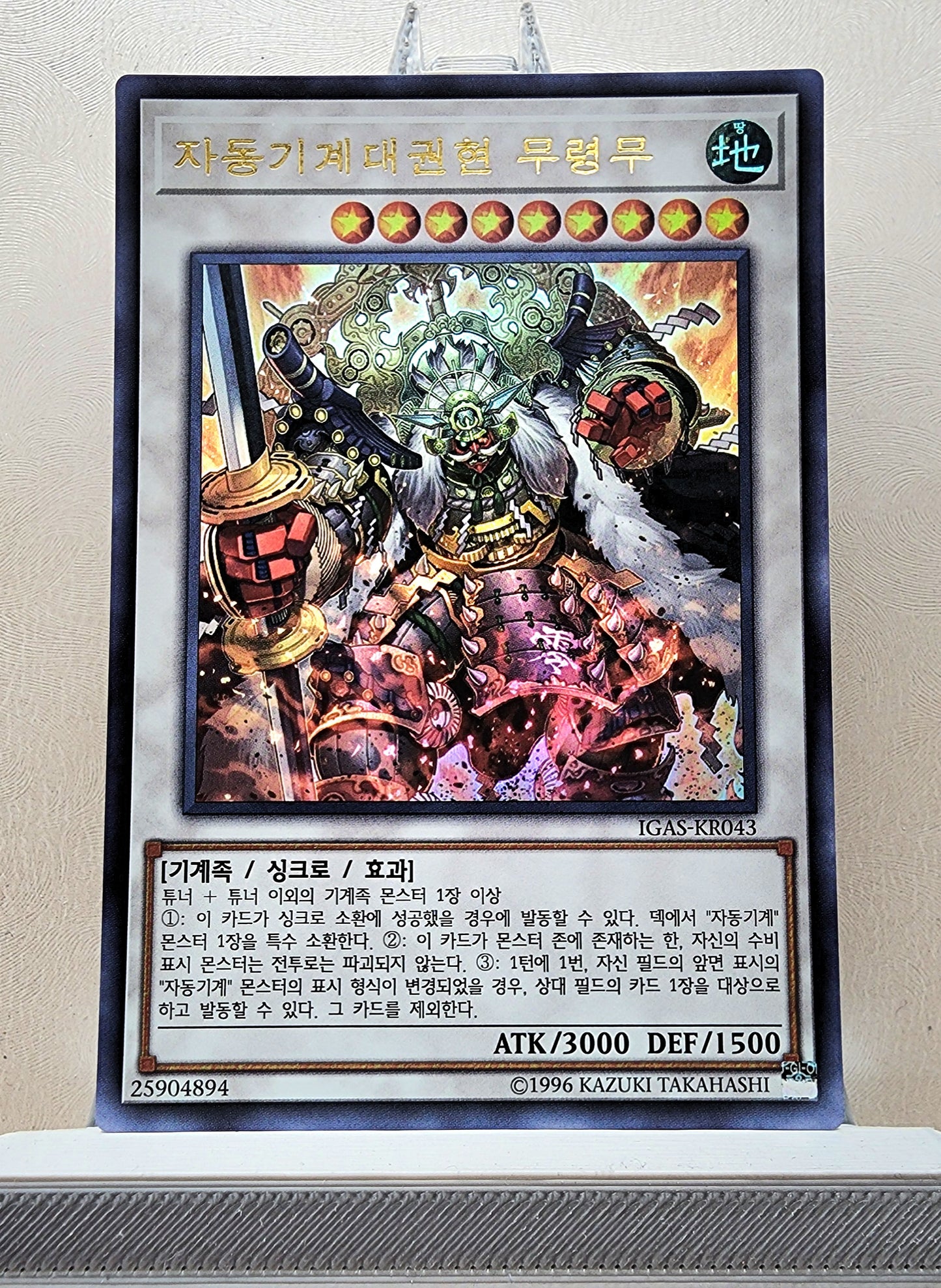Yugioh Korean! 1x Karakuri Super Shogun mdl 00N “Bureibu (IGAS-KR043 - Ultra Rare)
