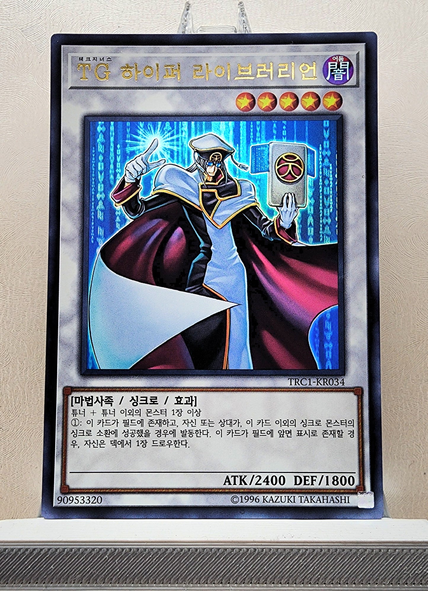 Yugioh Korean! 1x T.G. Hyper Librarian (TRC1-KR034 - Ultra Rare)
