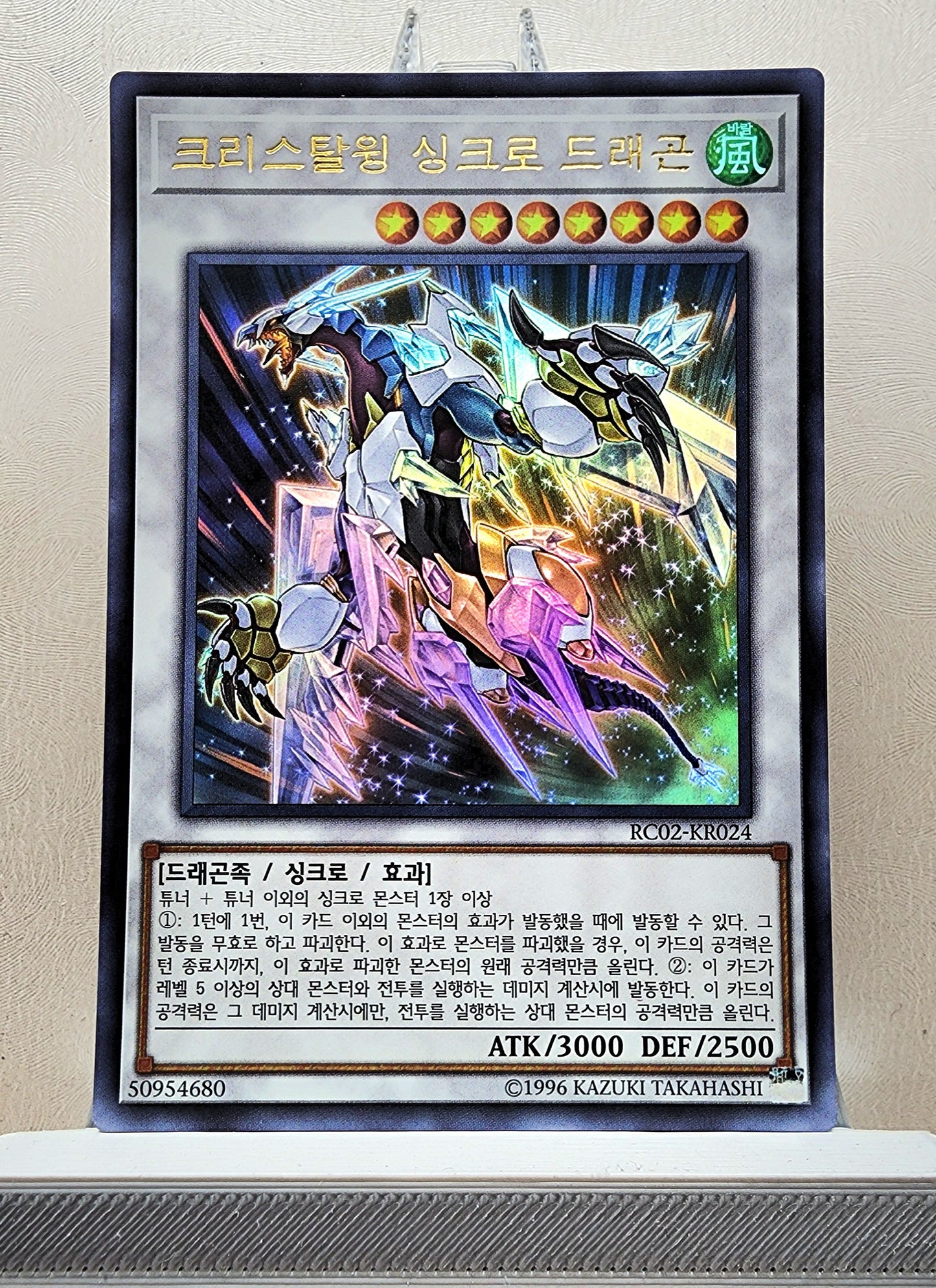Yugioh Korean! 1x Crystal Wing Synchro Dragon (RC02-KR024 - Ultra Rare)