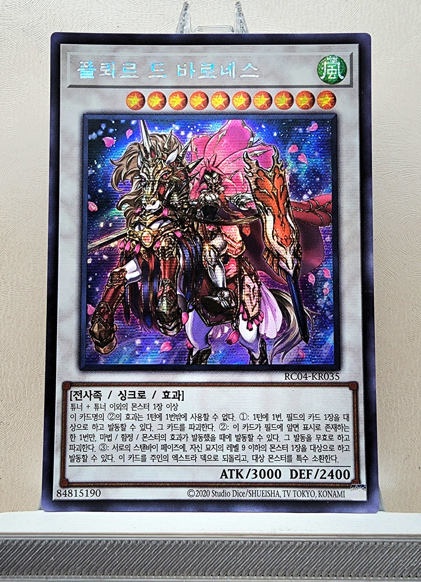 Yugioh Korean! 1x Baronne de Fleur (RC04-KR035 - Secret Rare)