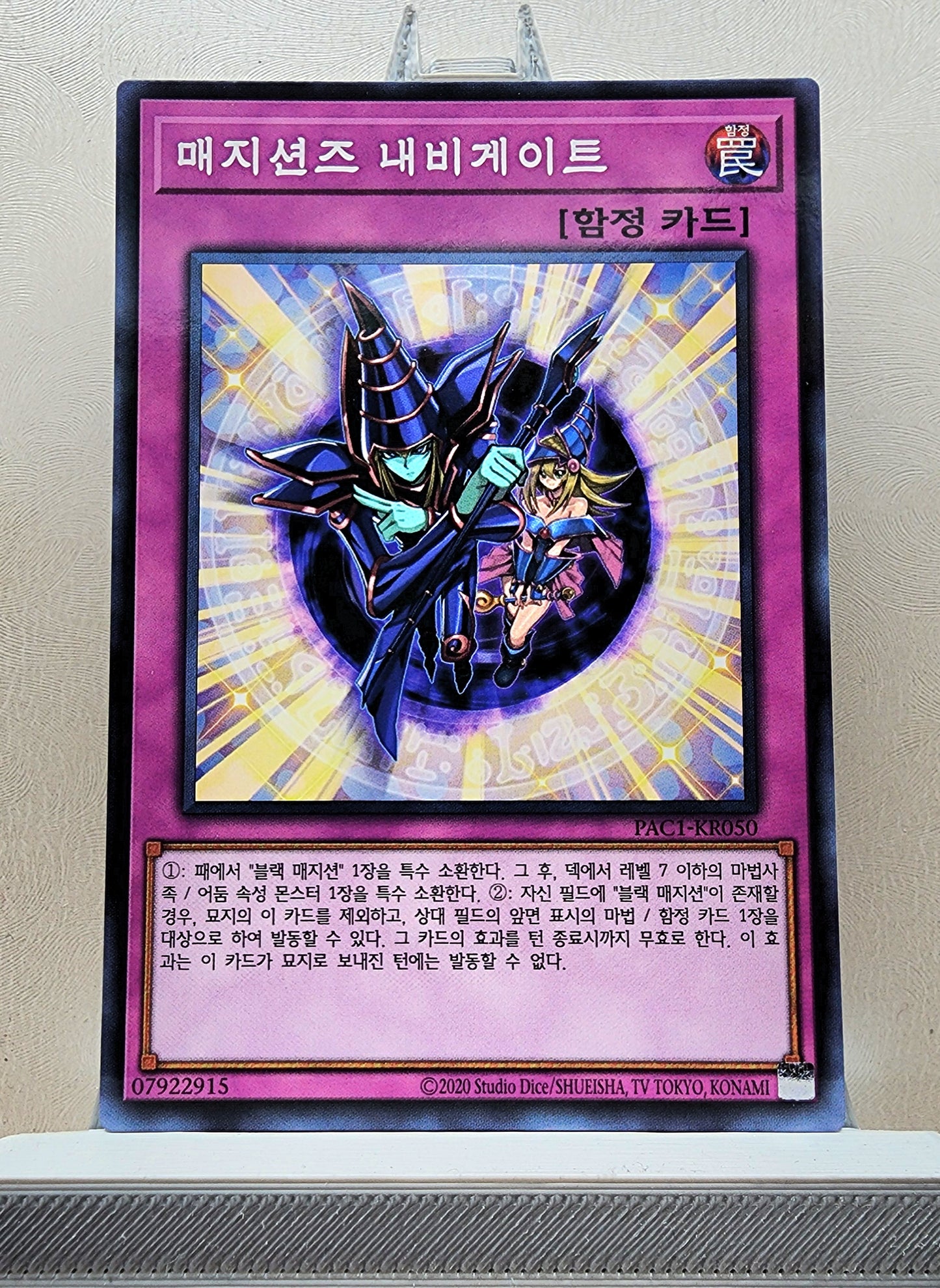 Yugioh Korean! 1x Magician Navigation (PAC1-KR050 - Parallel Rare)