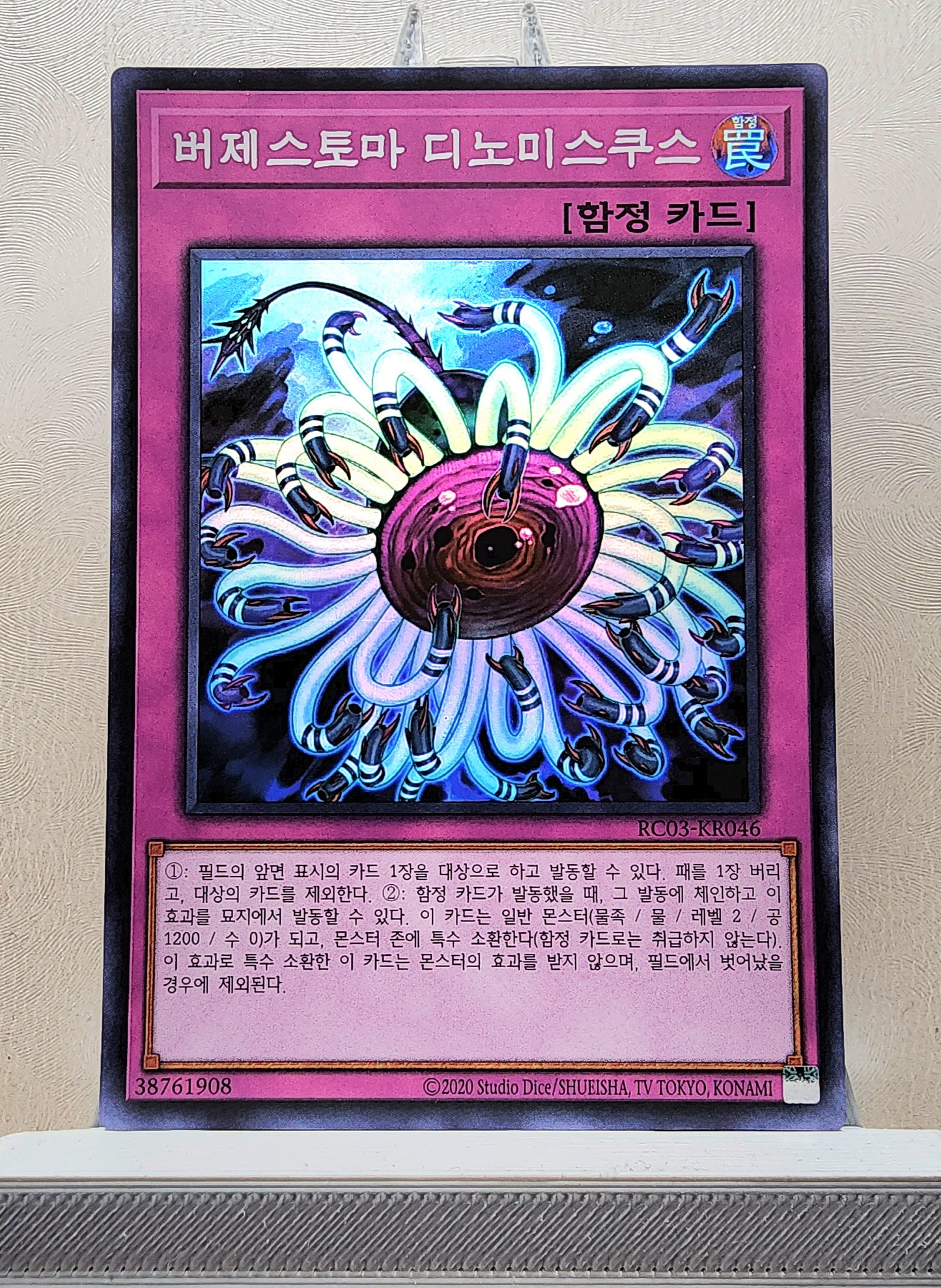 Yugioh Korean! 1x Paleozoic Dinomischus (RC03-KR046 - Super Rare)