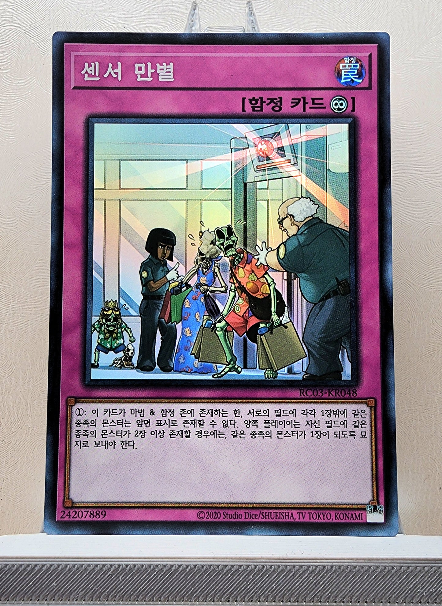 Yugioh Korean! 1x There Can Be Only One (RC03-KR048 - Super Rare)